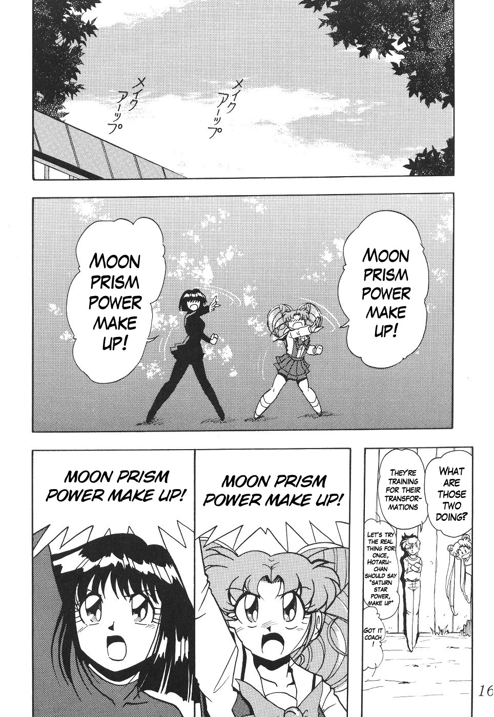 (CR29) [Thirty Saver Street 2D Shooting (Various)] Silent Saturn SS vol. 1 (Sailor Moon) [English] page 17 full