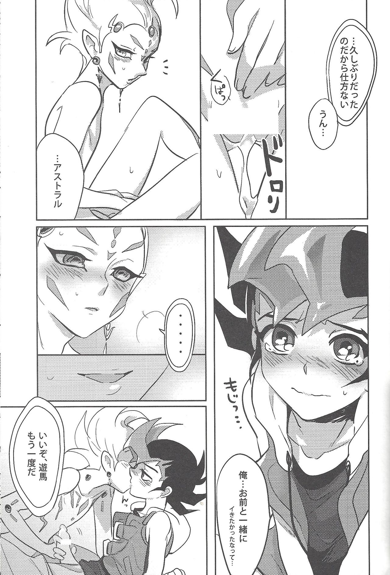 (C85) [Yomogi (Keroko)] Otou-san Yurushitekudasai (Yu-Gi-Oh! Zexal) page 12 full