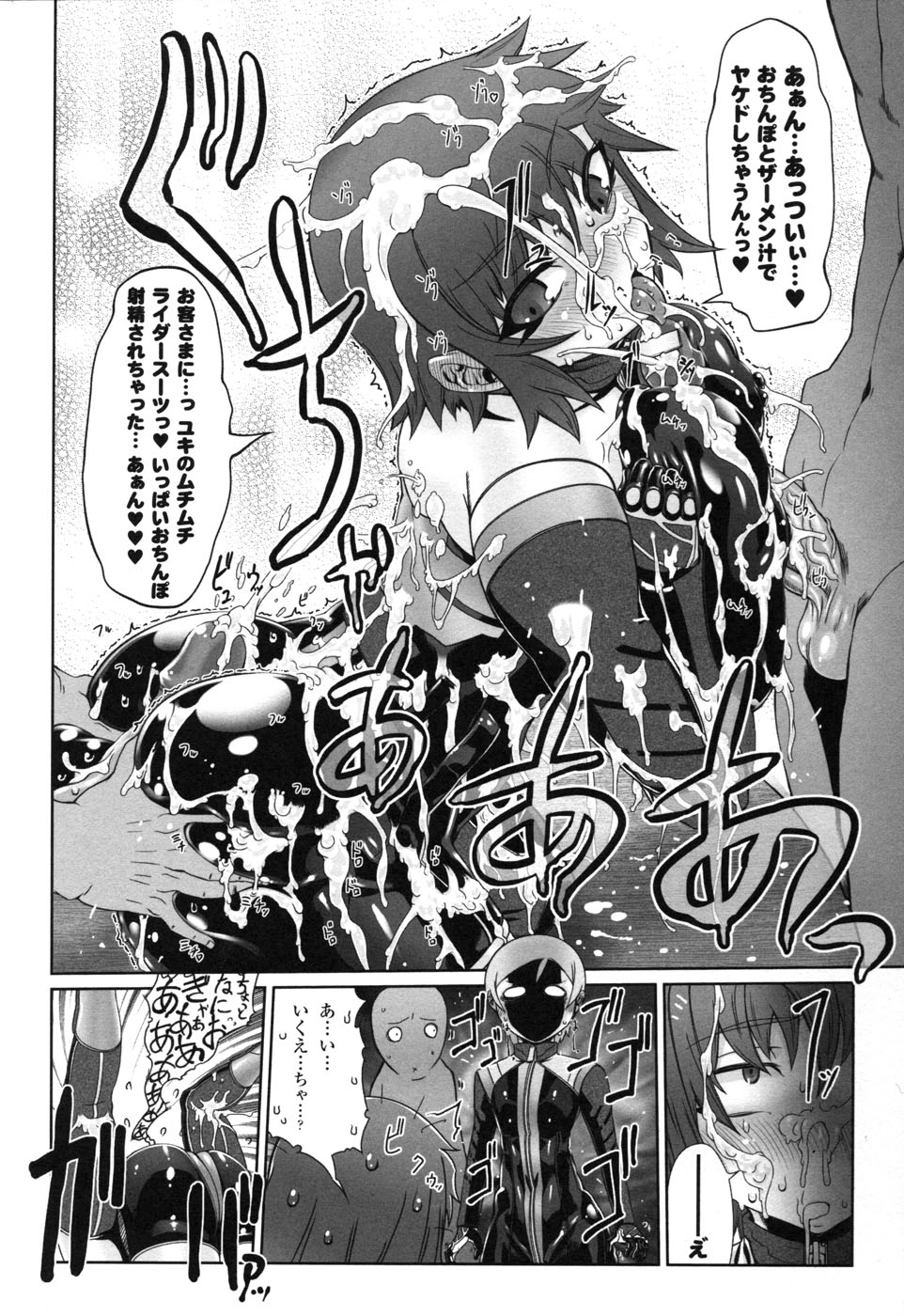 Rider Suit Heroine Anthology Comics 2 page 38 full