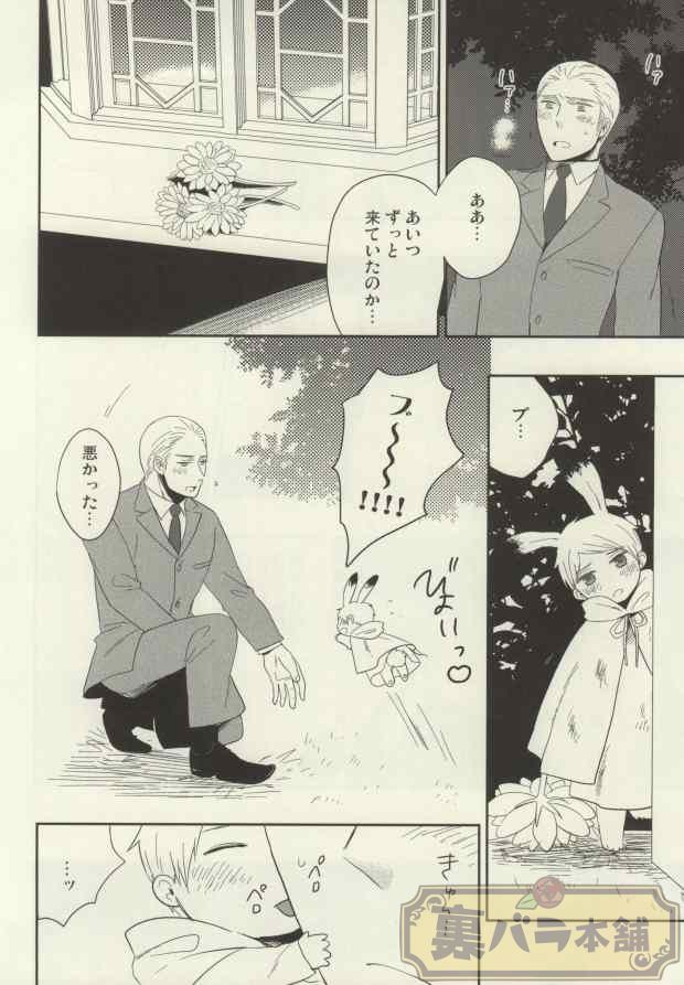 (C86) [88 (hinoe)] Usagi no Kimochi (Axis Powers Hetalia) page 7 full