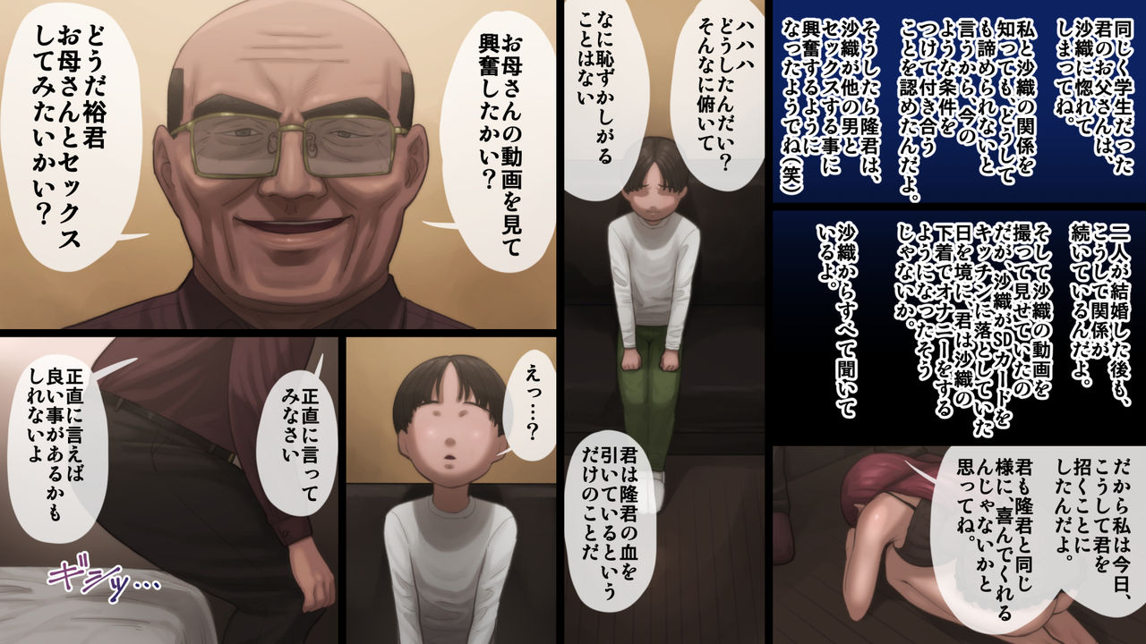 [Artienne] Haha wa Kayoi Seidorei page 18 full