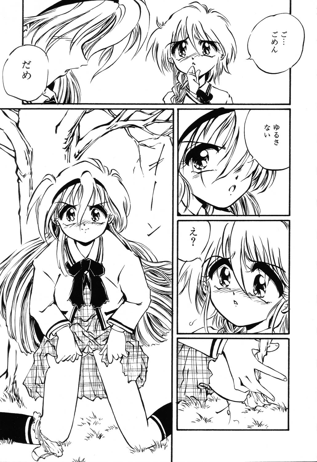 [Ooyama Mimizu] AWARE page 41 full