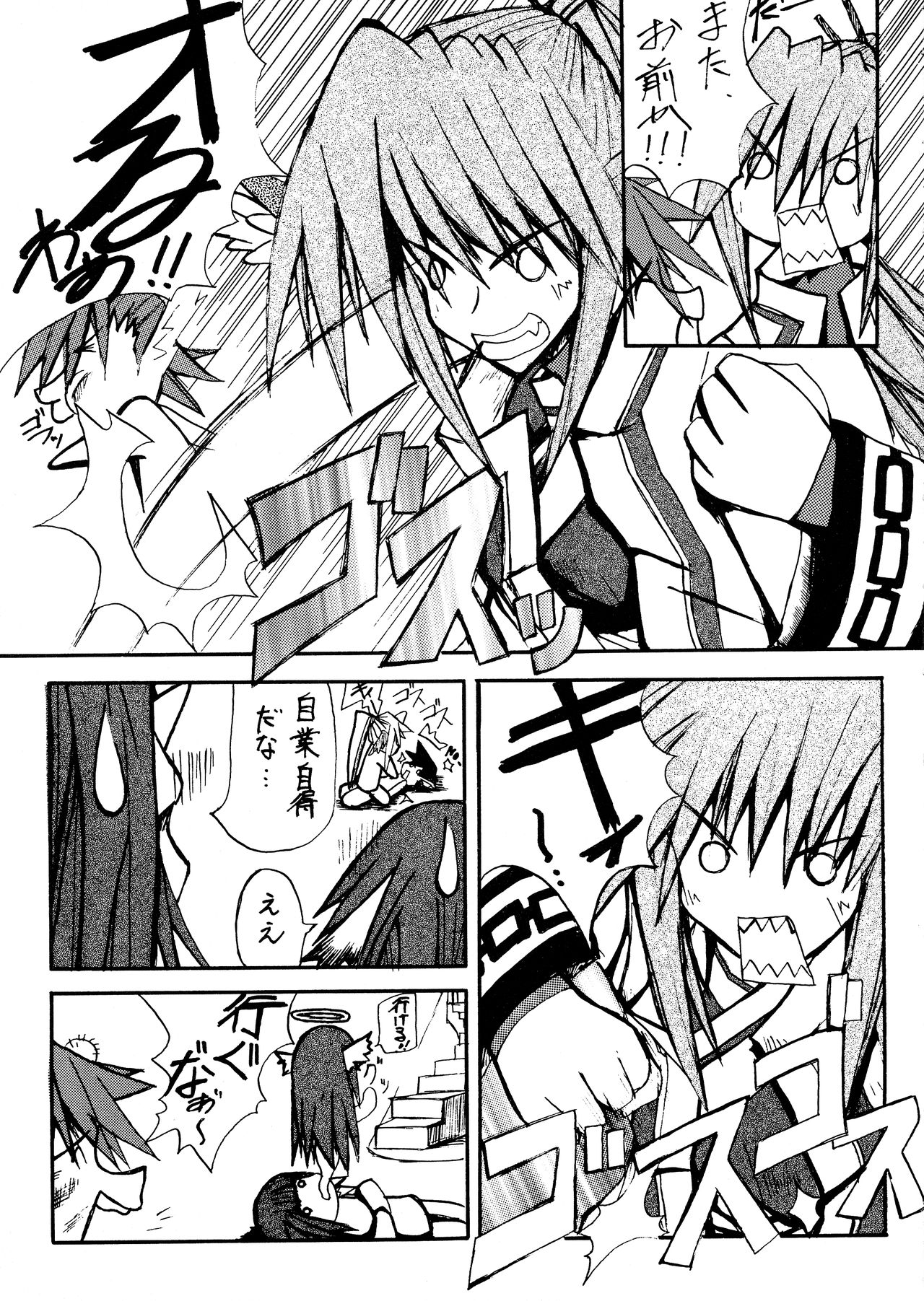 (C62) [Mugen no Tsubasa (Yukineko, ni 3)] Waremono Chuui (Utawarerumono) page 14 full