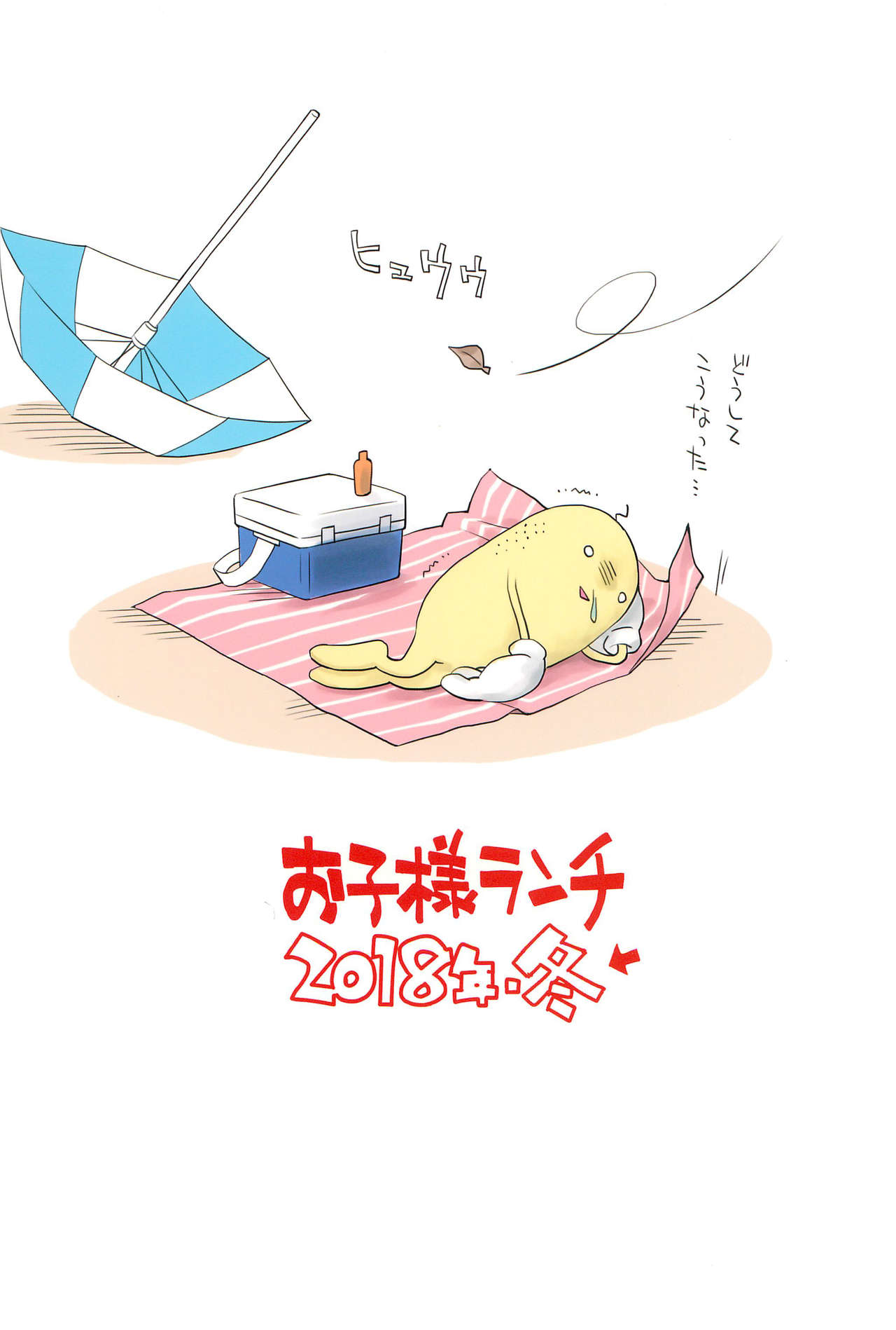 (C95) [Okosama Lunch (Nishinozawa Kaorisuke, Hirayan)] Mei to Beach de page 20 full
