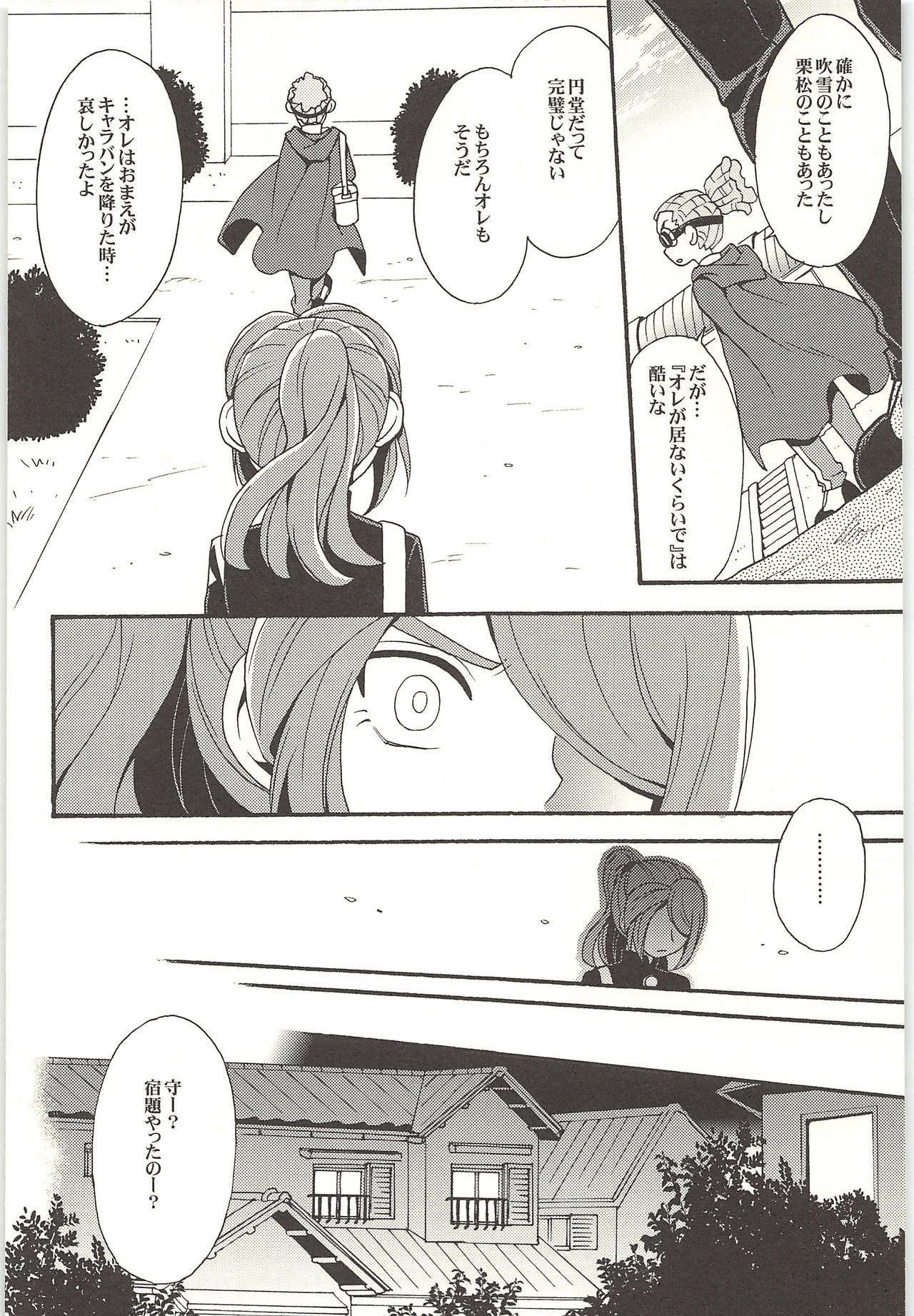 (Shotaket & Shota Scratch -Omega-) [Nakaun (Yoko)] ONE/TWO (Inazuma Eleven) page 37 full