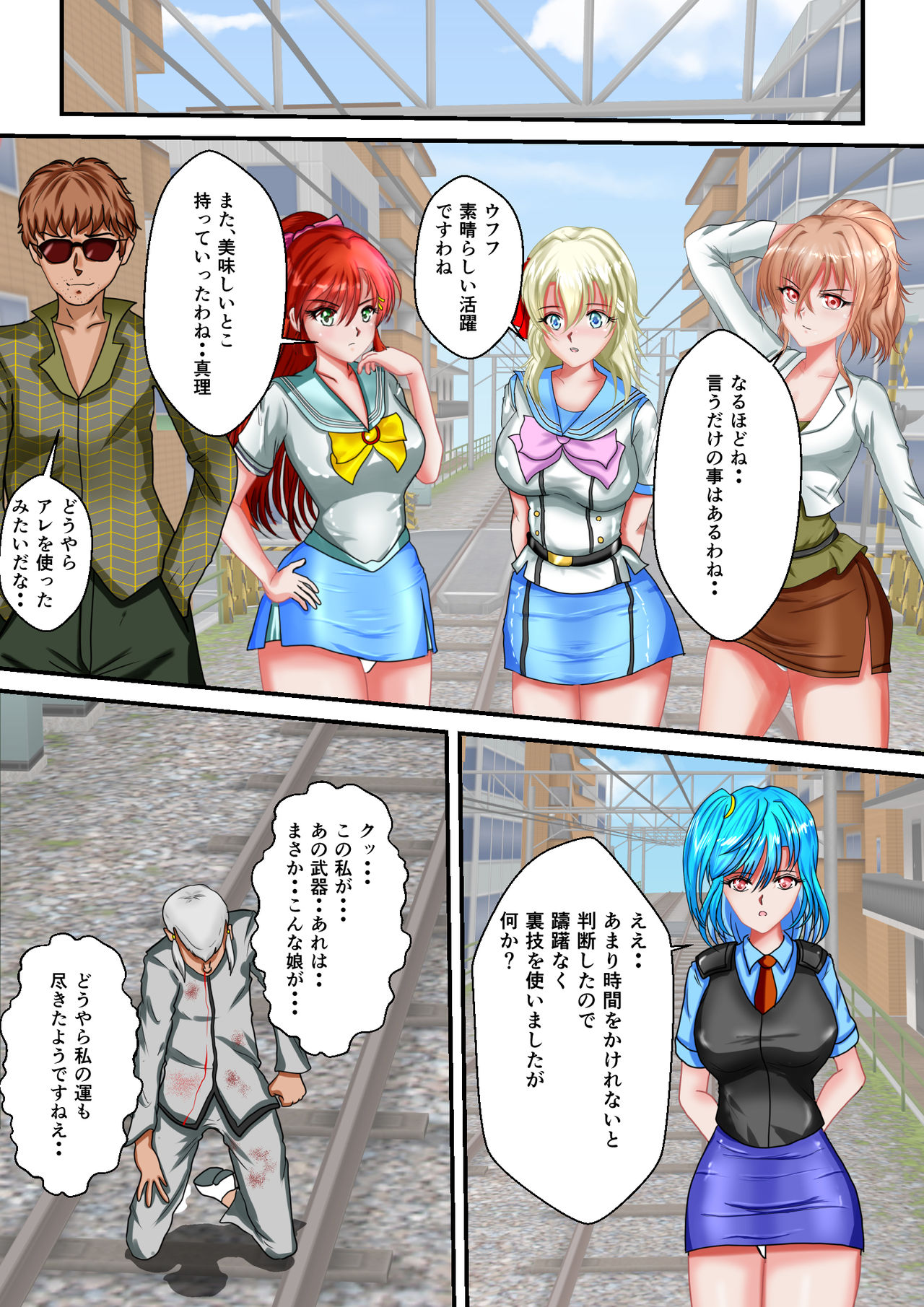 [MzFist] Ryona the Wars Ch. 3 page 28 full