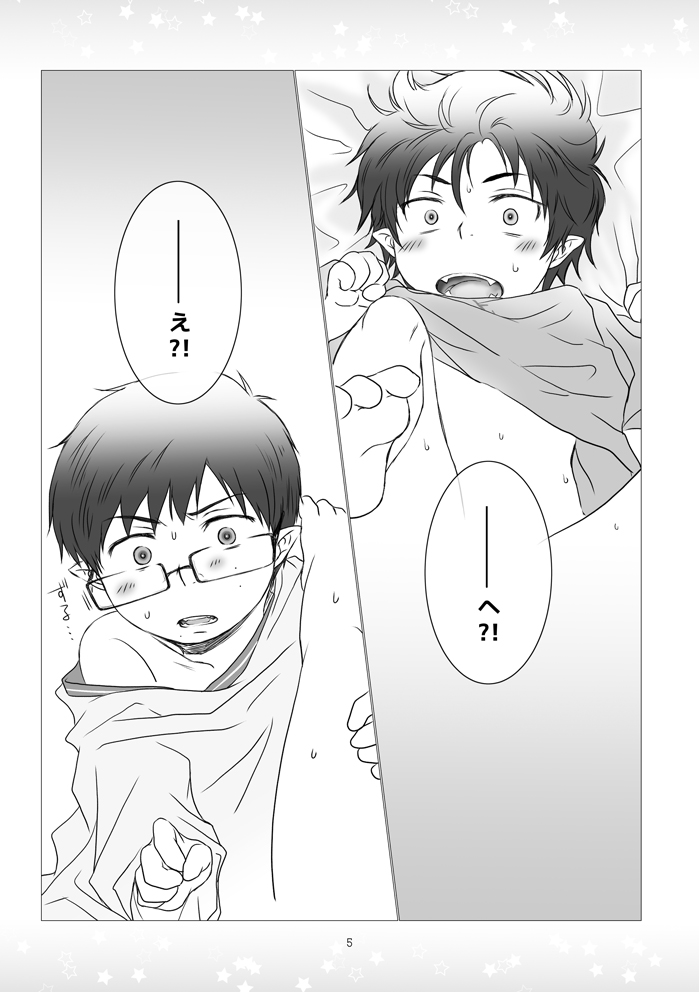 [Agurumin (izumi)] Kinjirareta Asobi (Ao no Exorcist) [Digital] page 4 full