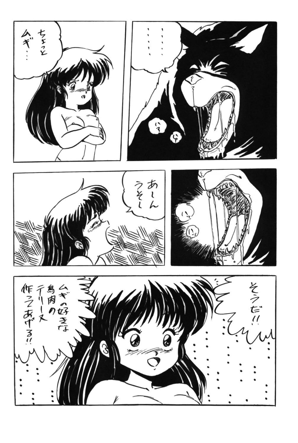 [Studio Rippu] Kokka Cola (Dirty Pair) page 29 full