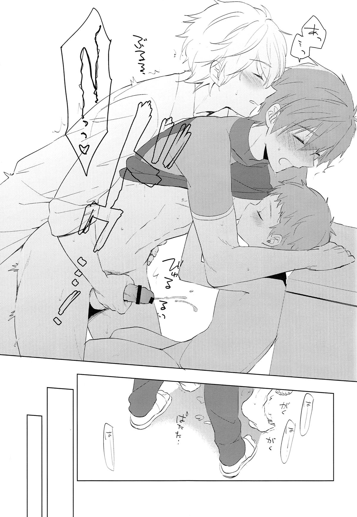 (HaruCC20) [Monukenokara (Mo)] HM + KM (Free!) page 28 full