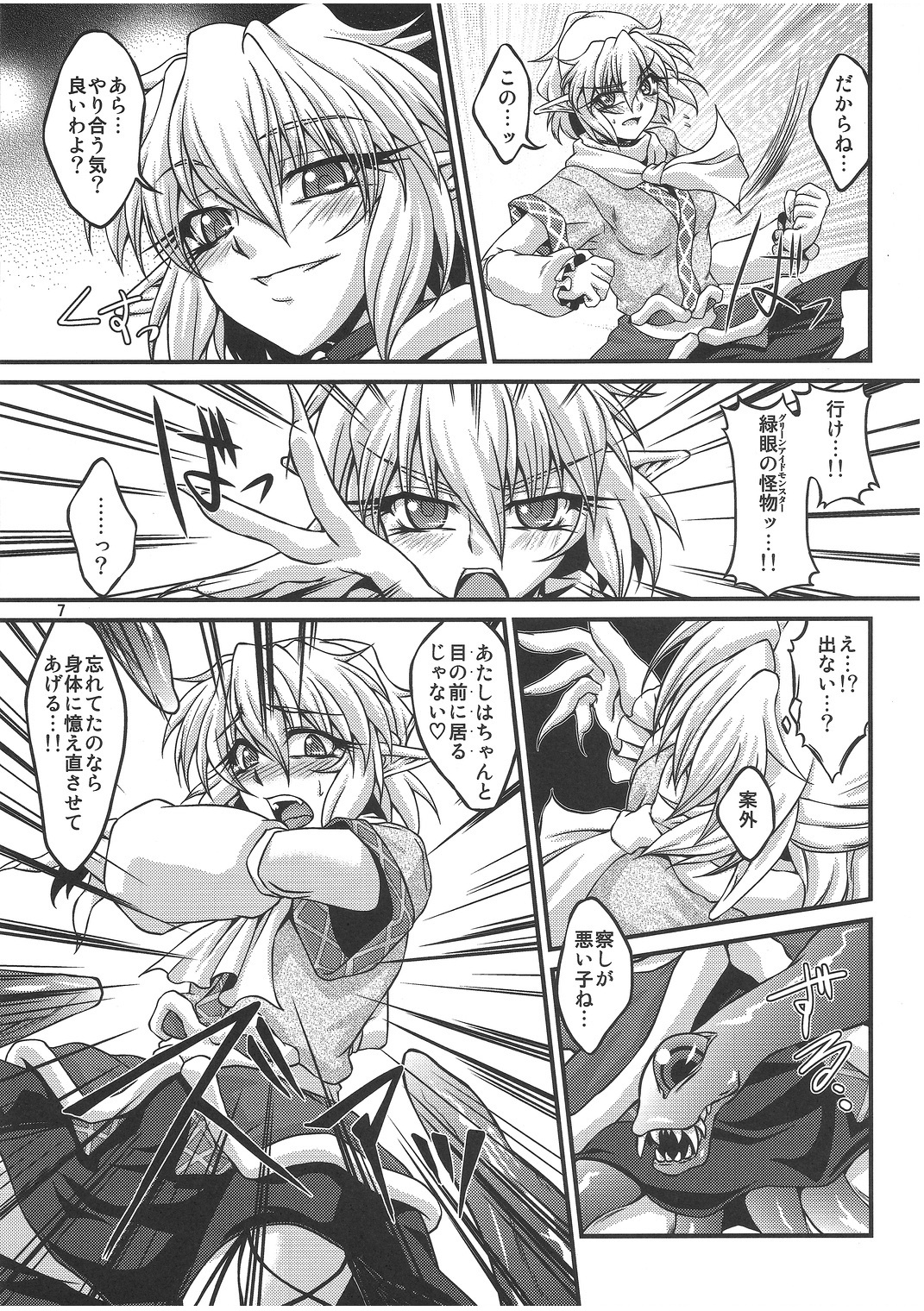 (C79) [Kougeki (Ootsuki Wataru)] Hashi hime shinshoku (Touhou Project) page 6 full
