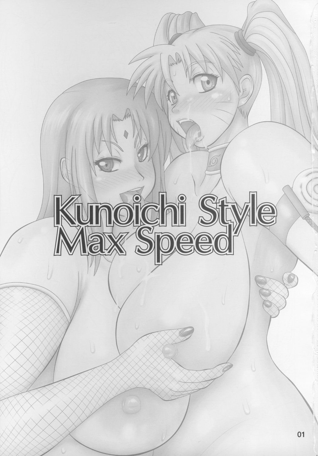 (C73) [Serious Graphics (Ice)] Kunoichi Style Max Speed (Naruto) page 2 full