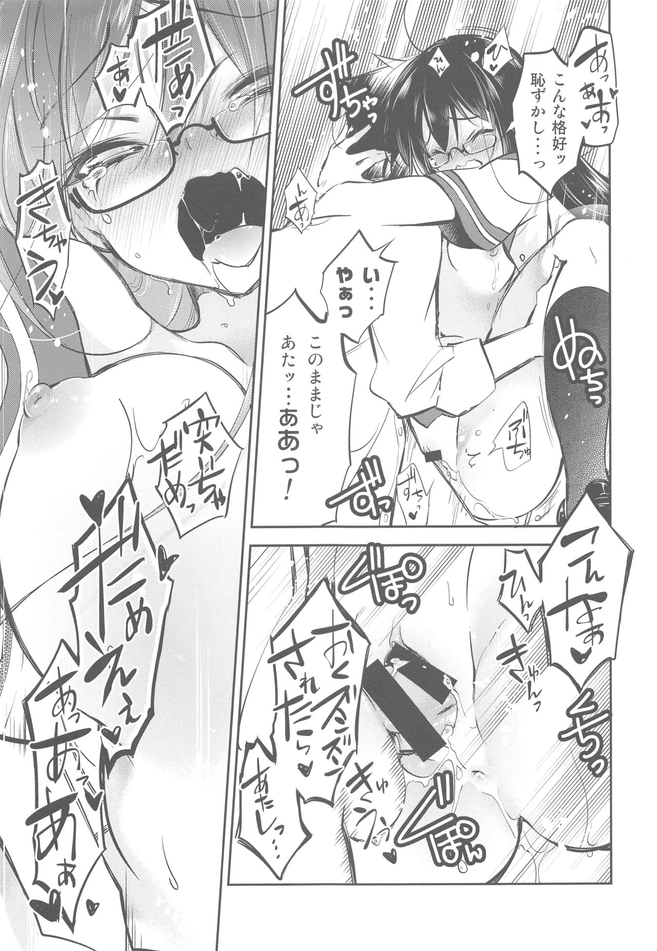 (C85) [Kamishiki (Kamizuki Shiki)] Eki no Form to Kurokami no Kimi page 24 full