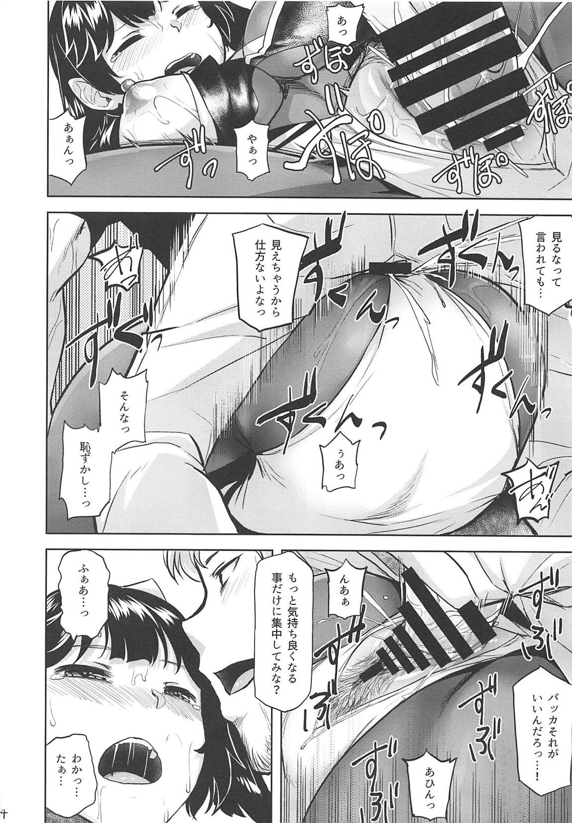 (AzuLan Gakuen Koubaibu 9) [Tenrake Chaya (Ahru.)] Oshi ni Yowai Takao Plus (Azur Lane) page 15 full