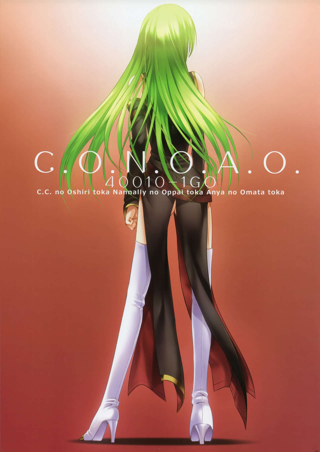 (C75) [40010 1-GO (Shimanto Shisakugata)] C.O.N.O.A.O. (CODE GEASS: Lelouch of the Rebellion) page 2 full