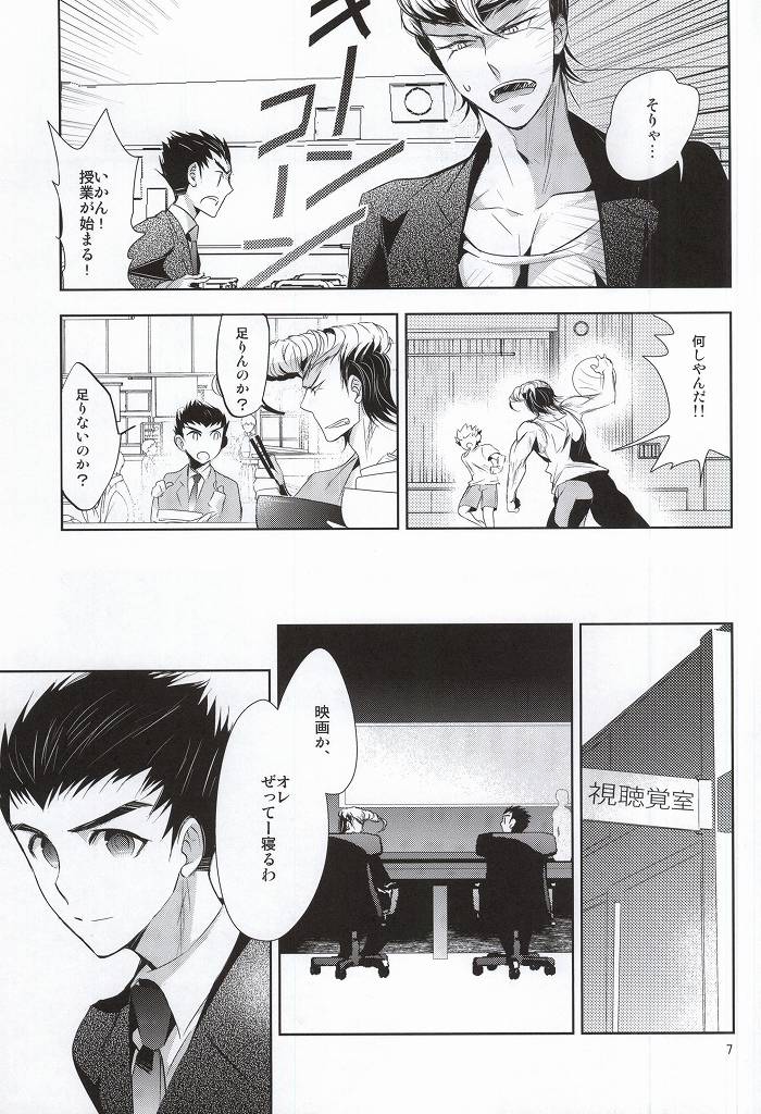 あわくとけるイノセンス (Danganronpa) page 5 full