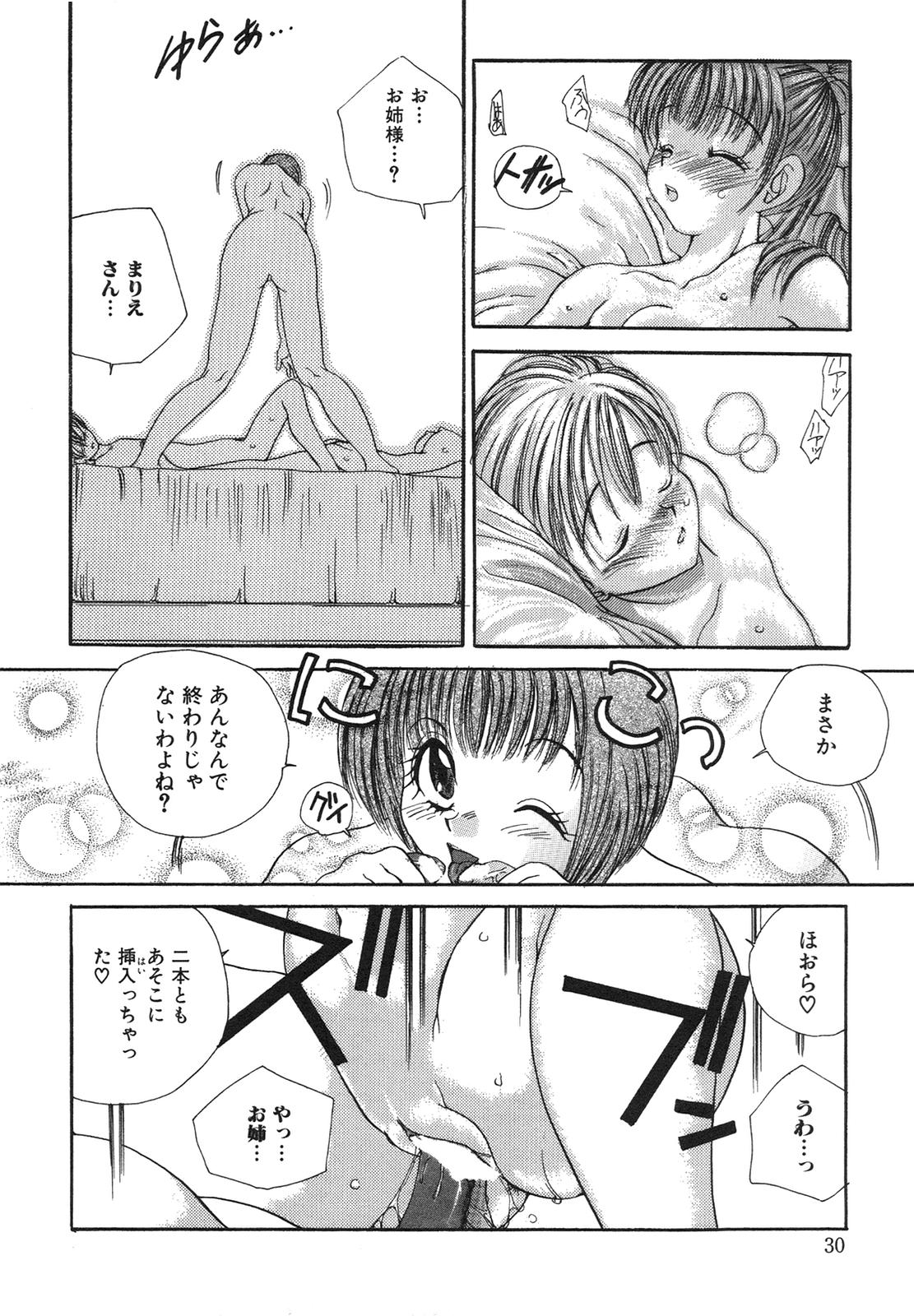 [Matsutou Tomoki] Reijou Sachi page 33 full