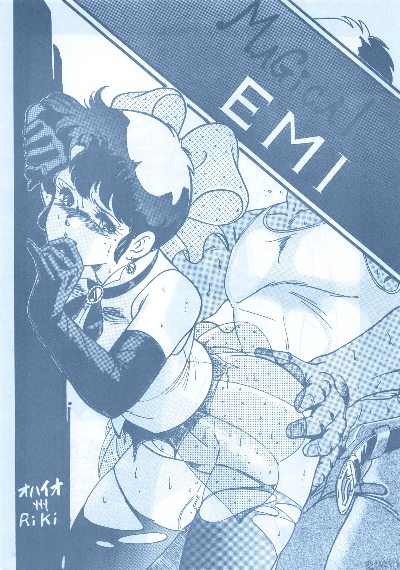 [ALPS (Various)] LOOK OUT 13 (Various) page 7 full