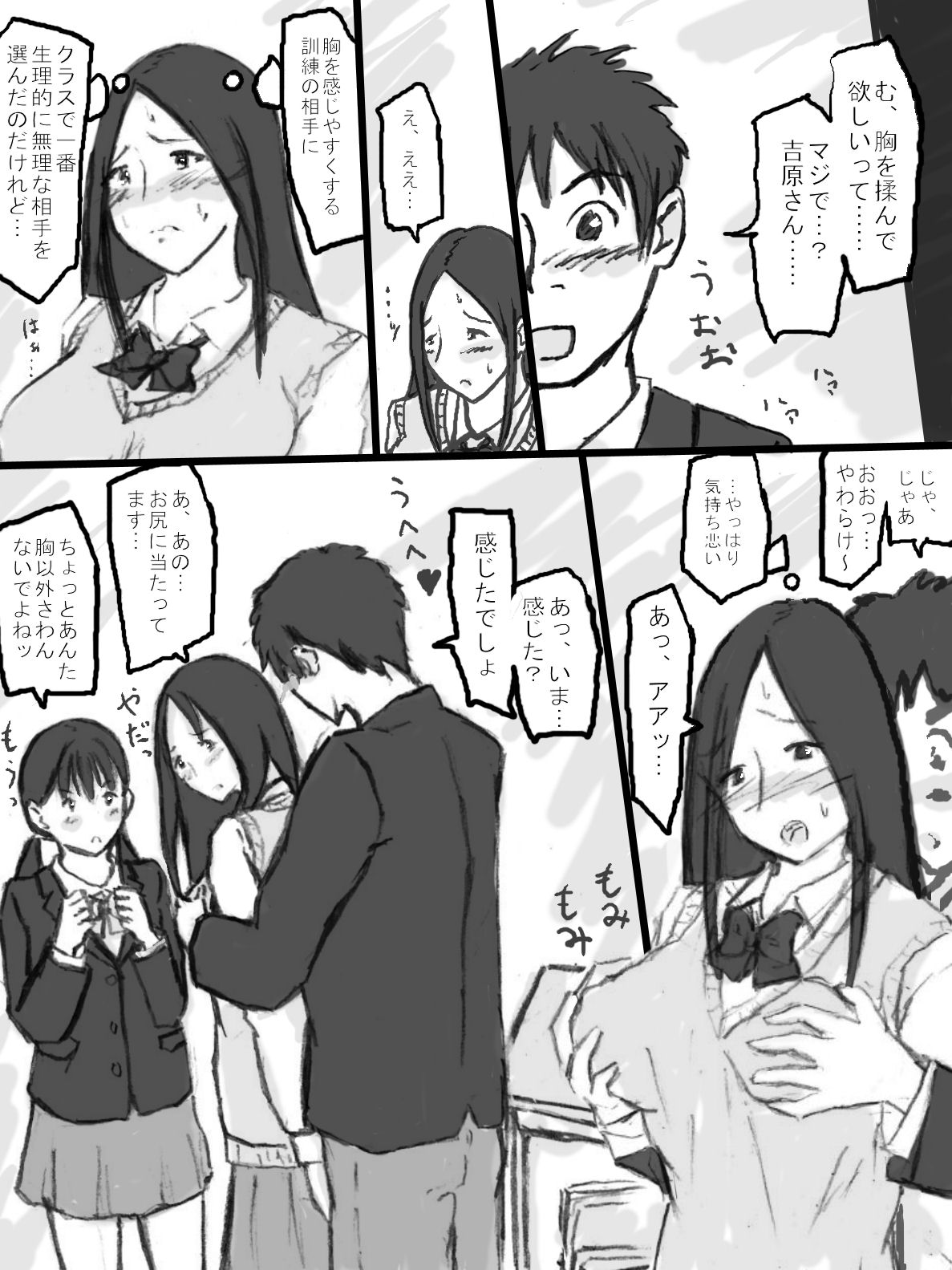 [Tachibanaya] Rankou Kyoushitsu page 23 full