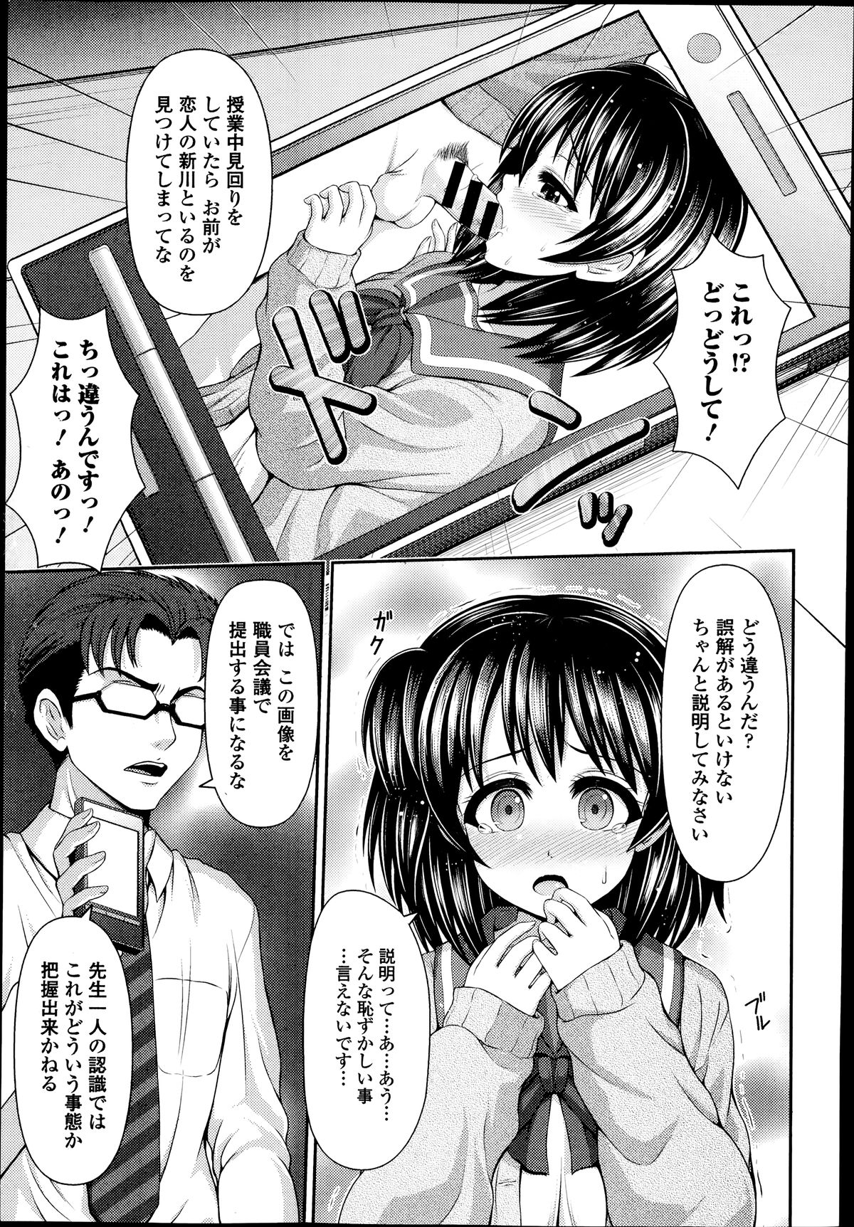 COMIC Europa 2014-07 page 51 full
