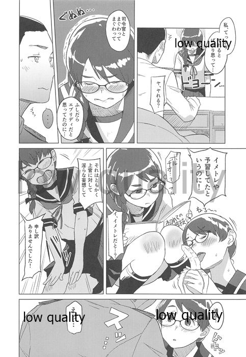 (Saikai no Akatuki 37) [Kuuchuusen (mko)] Din Don Megane (Kantai Collection -KanColle-) page 5 full