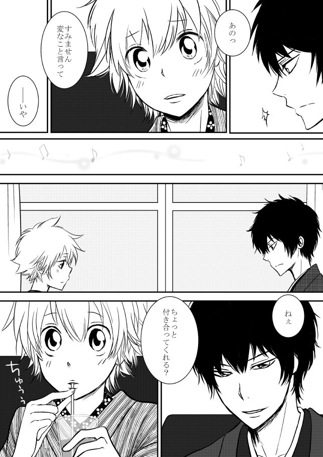 [Ookami] Kumo no Ito (Katekyo Hitman REBORN!) page 252 full