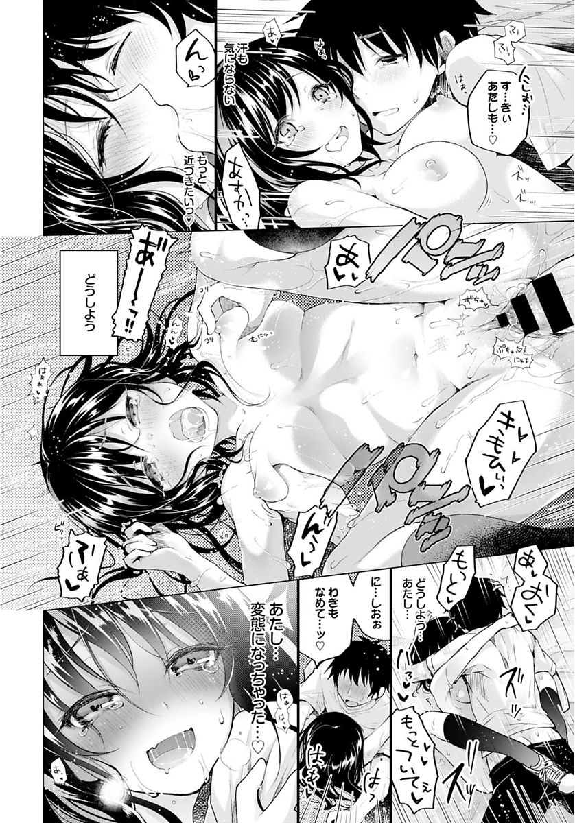 [Anthology] COMIC BAVEL SPECIAL COLLECTION VOL.4 [Digital] page 72 full