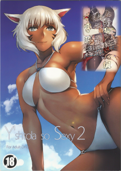 (C90) [Takebouzu (Takepen)] Y'shtola So Sexy 2 (Final Fantasy XIV) [Chinese] [上野邦联汉化组] - page 1