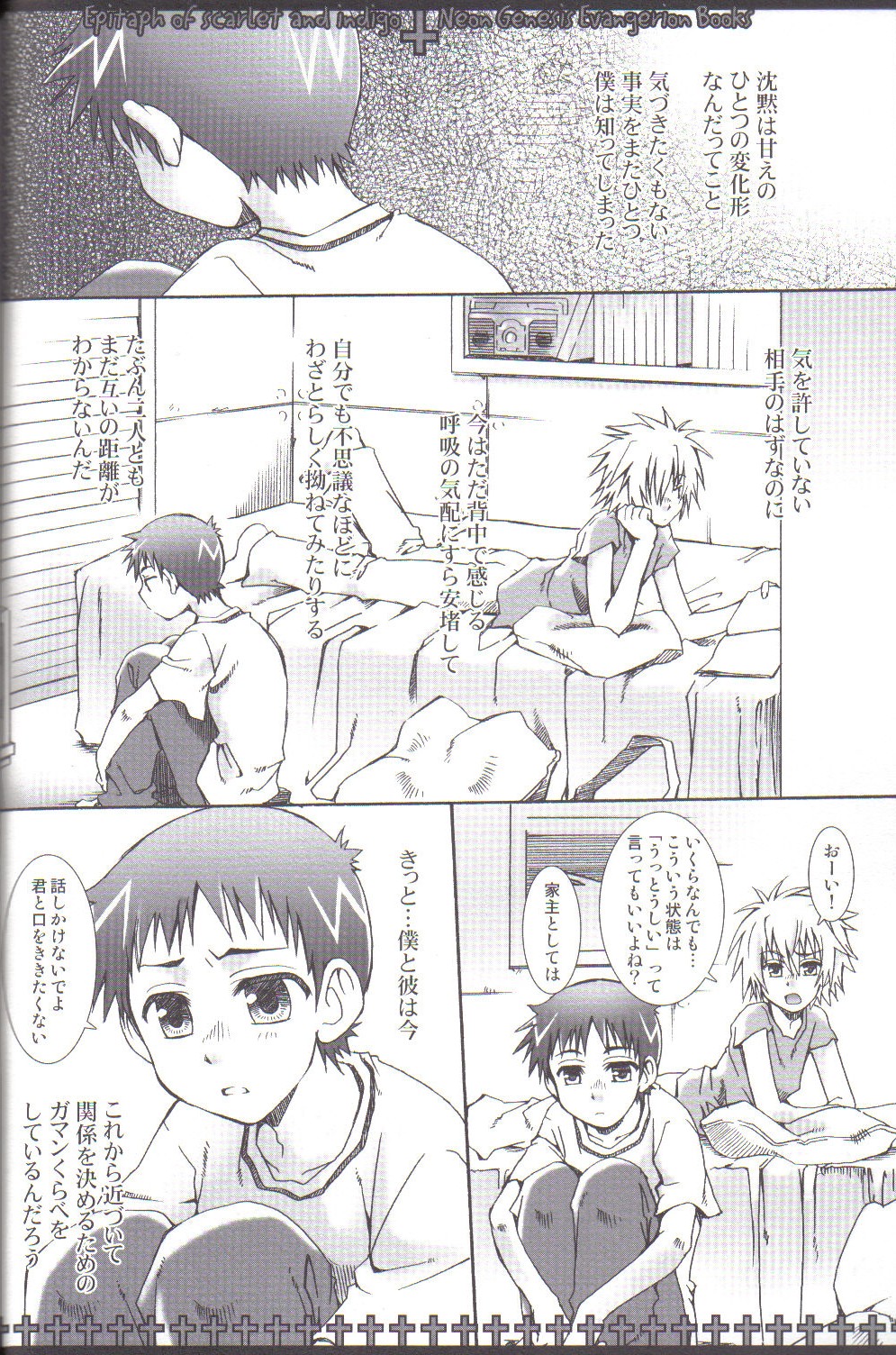 (Shota Scratch 4) [Luciferhood (Uchoten)] Epitaph of Scarlet and Indigo (Neon Genesis Evangelion) page 3 full