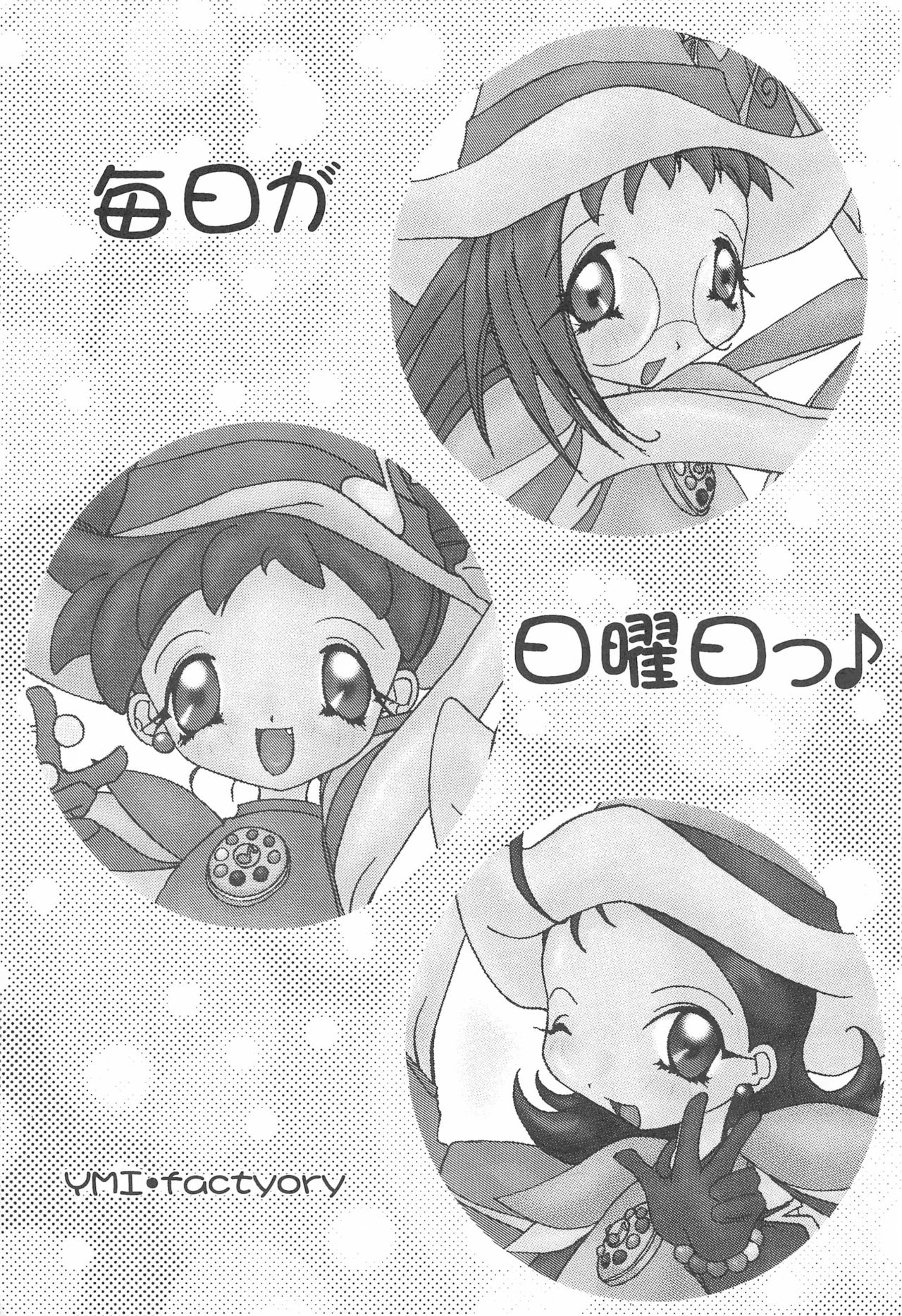 (C57) [YMI factory (Yamai)] Mainichi ga Nichiyoubi♪ (Ojamajo Doremi) page 5 full