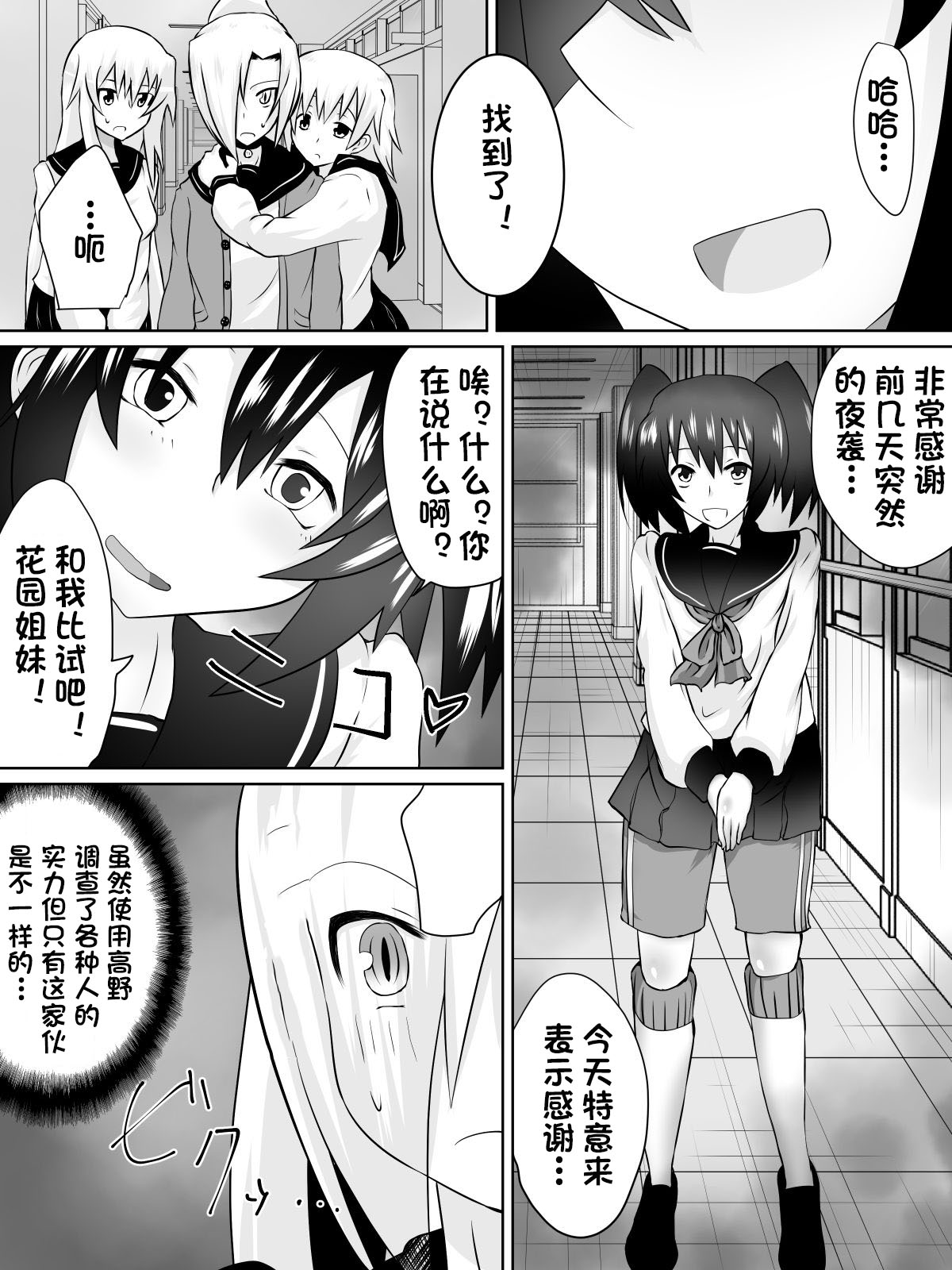 [Dining] Dorei Gakuen ~Kuppuku Saserareta Saikyou no Onna~[Chinese][杰克个人汉化] page 37 full