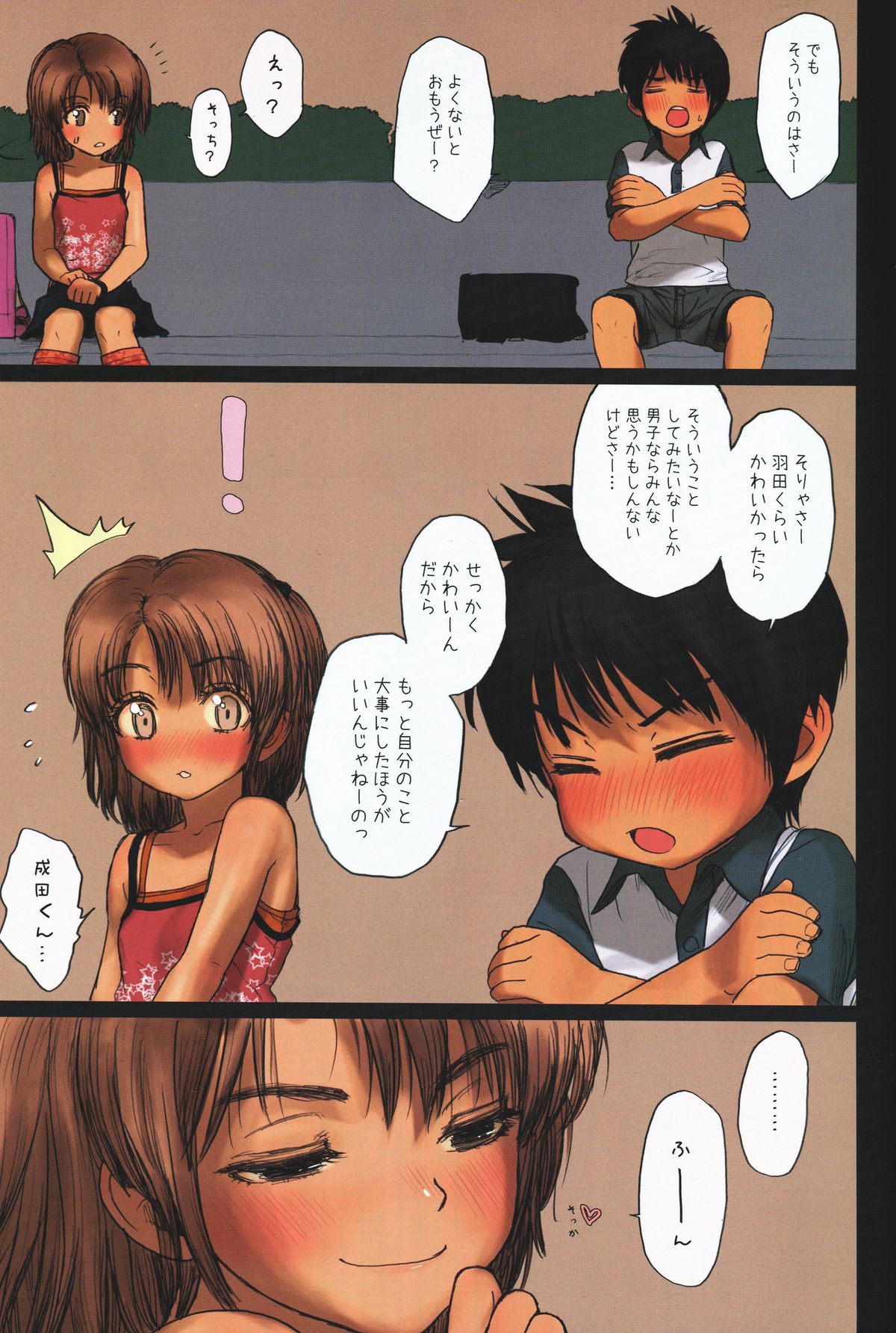 (COMIC1☆3) [Mieow (Rustle)] Lolicon Special 5 page 8 full