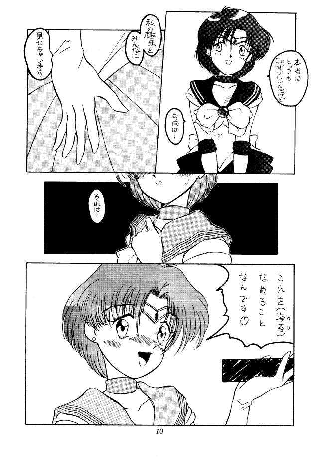 Moon Base Gamma (Sailor Moon) page 9 full