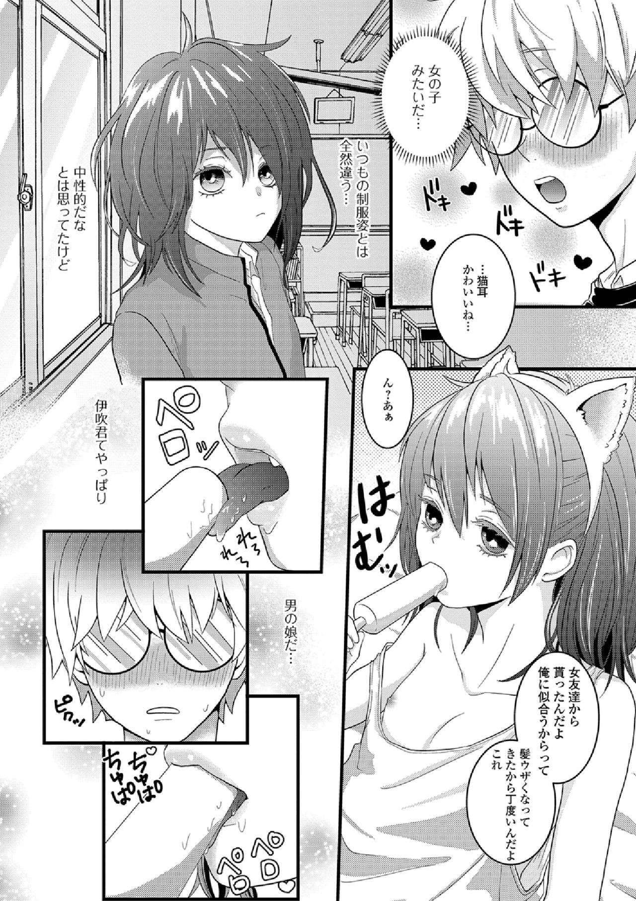 [Anthology] Gekkan Web Otoko no Ko-llection! S Vol. 38 [Digital] page 56 full