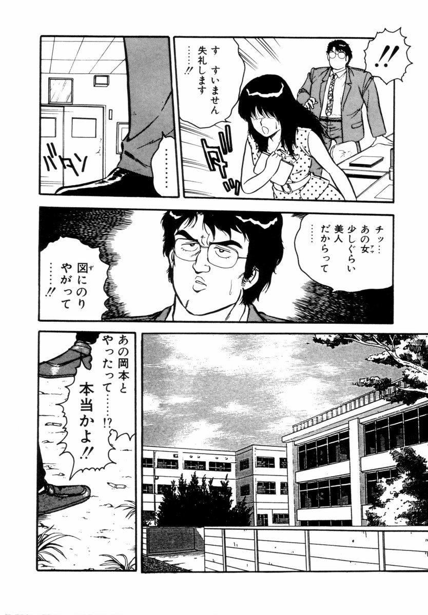 [Shinozaki Rei] Night Mare Vol. 1 page 25 full