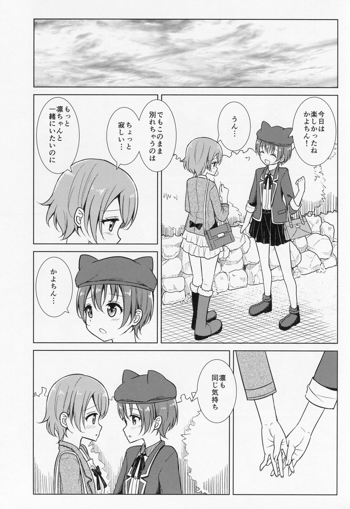 (C88) [Karoyaka Step (Fupe)] Kimi to Mita Keshiki to (Love Live!) page 10 full