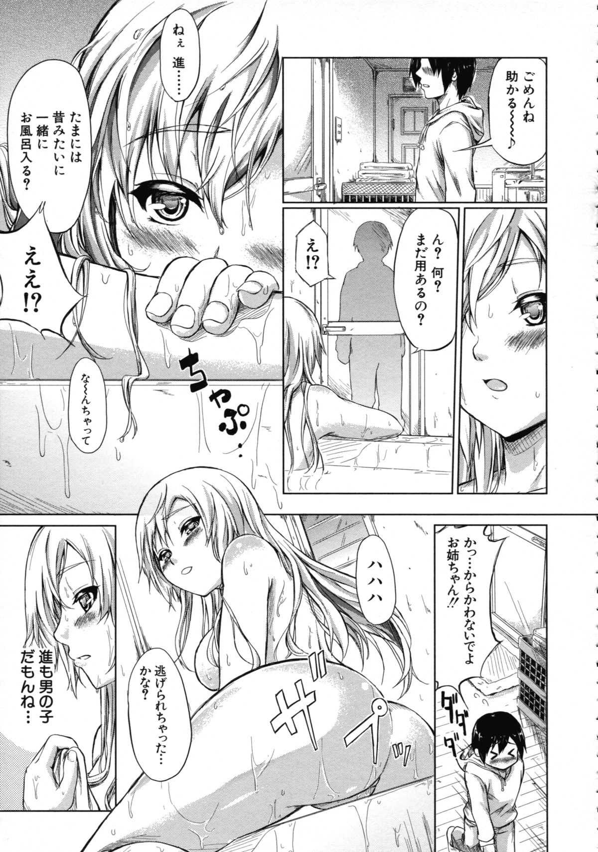 [Shiki Takuto] Tokoharu no Shoujo-tachi - The Girls in the Eternal Spring page 218 full