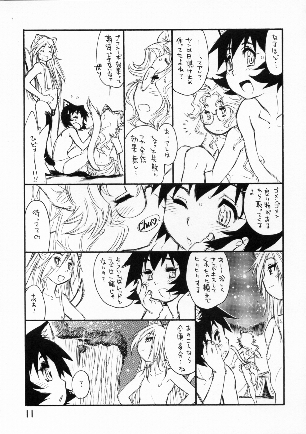 (C72) [Ryuutai Rikigaku (Akio Takami)] BERRYs 708 page 10 full