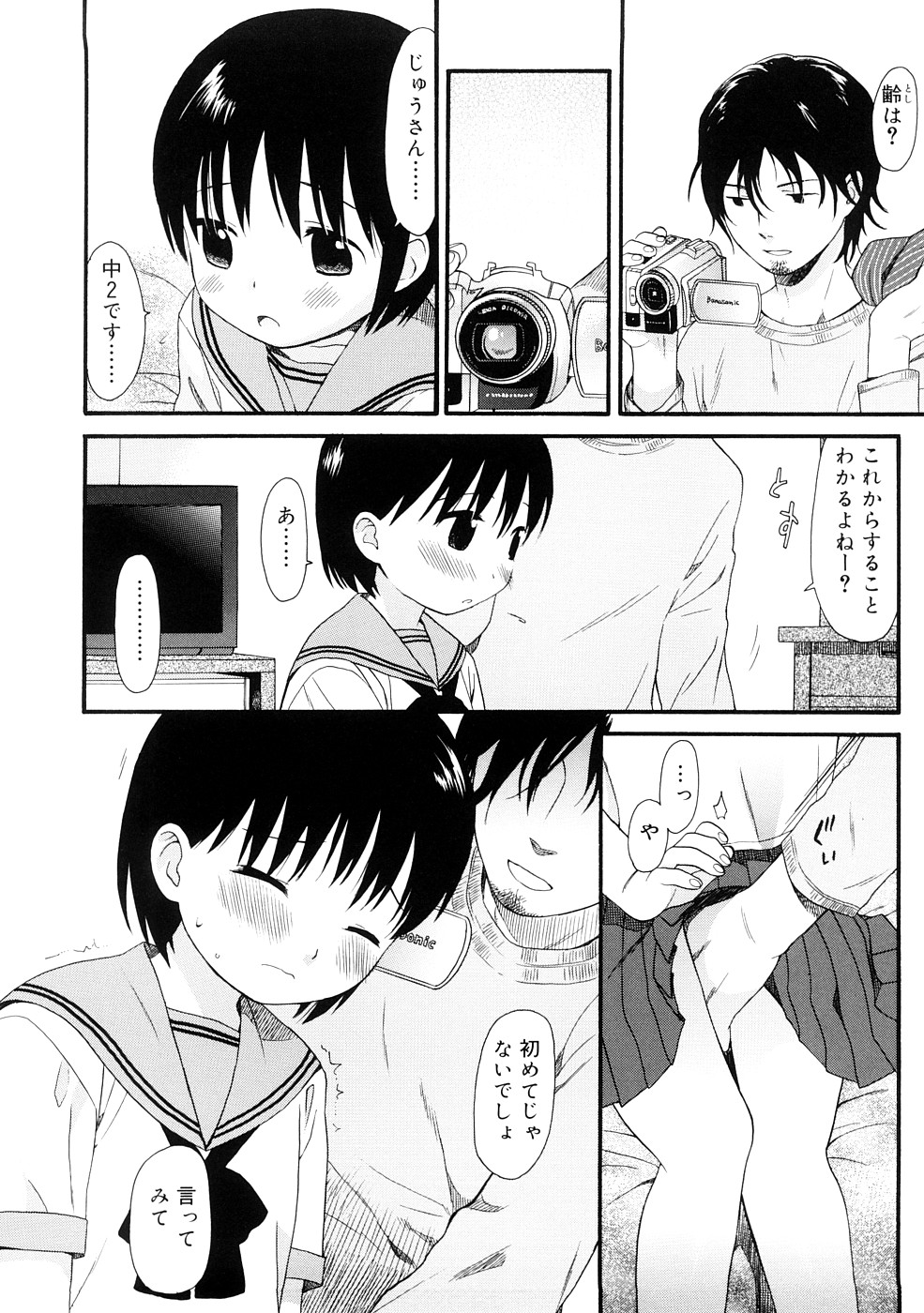 [Sekiya Asami] YOUR DOG page 18 full