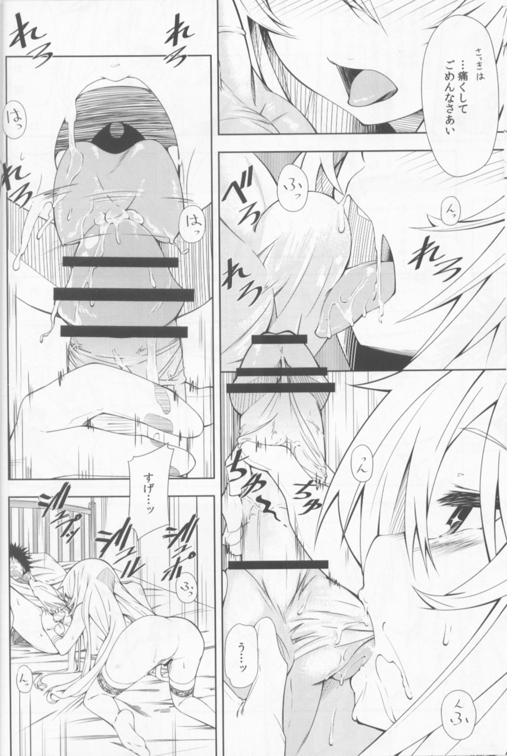 [Mousou Dokei (Iwasaki Takashi)] Shokuhou-san no 5x0 (Toaru Kagaku no Railgun) [2013-08-25] page 9 full