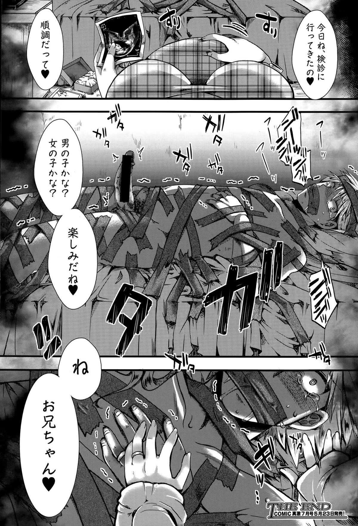 COMIC Shingeki 2015-06 page 32 full