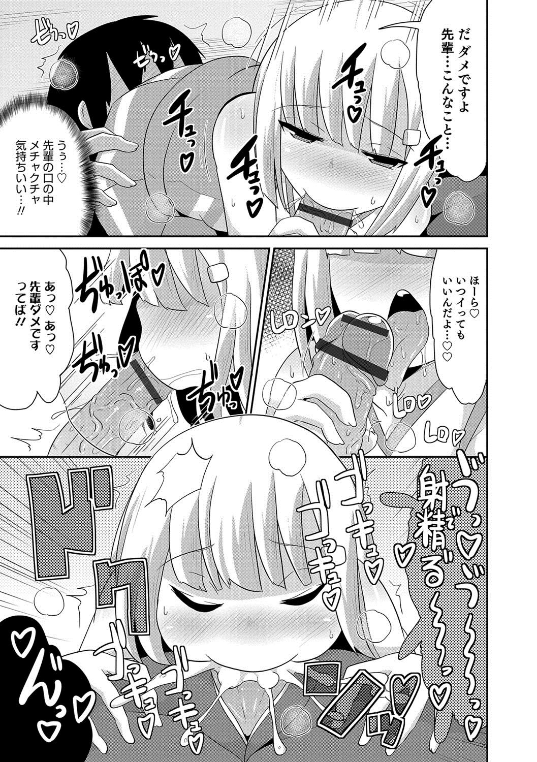 [Anthology] Otokonoko HEAVEN Vol. 36 [Digital] page 24 full