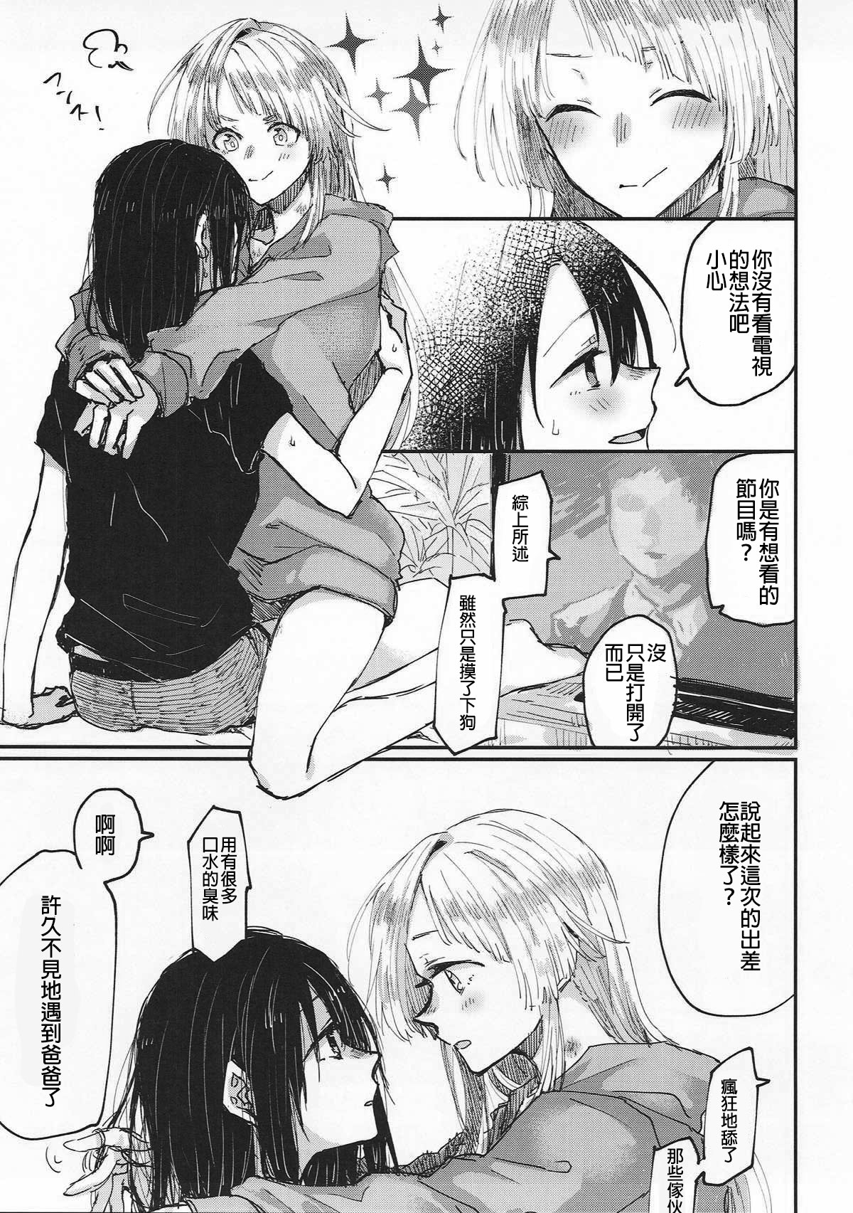 (BanG Dreamer's Party! 3rd STAGE) [Kagero (Tadano Kagekichi)] Heya de Kimi, Kakushinhan (BanG Dream!) [Chinese] [沒有漢化] page 13 full