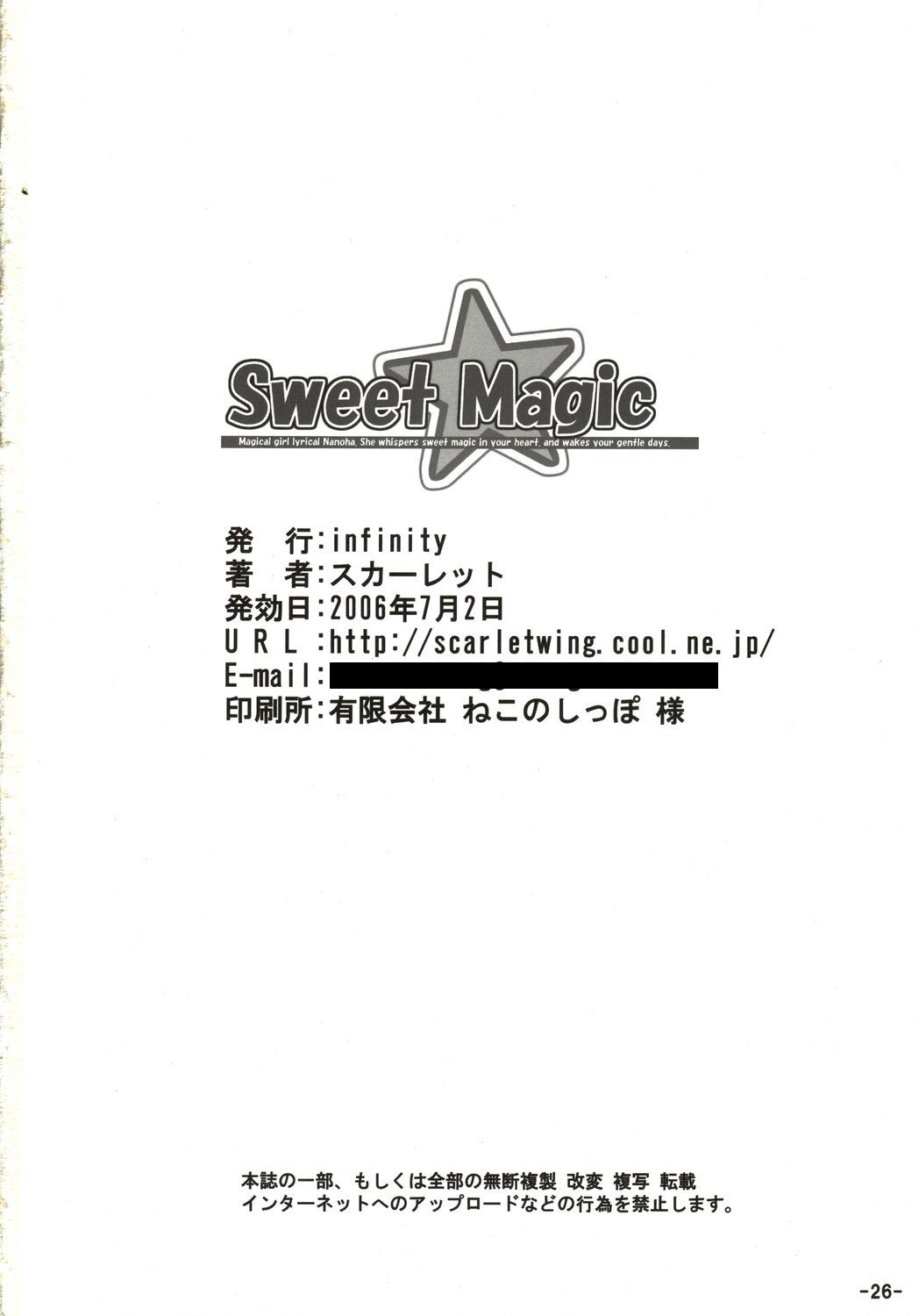 (Lyrical Magical 01) [infinity (Scarlet)] Sweet Magic (Mahou Shoujo Lyrical Nanoha) page 26 full