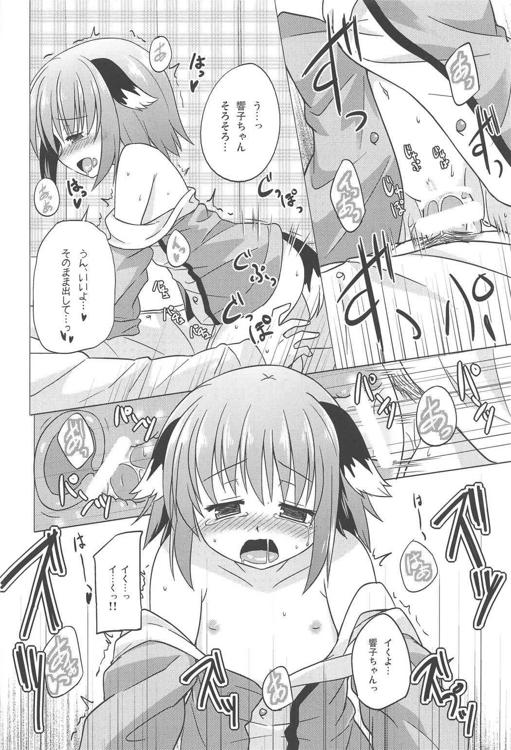 (C91) [Tonzura Douchuu (Kazawa)] Aru Higashi no Hou no Hanashi (Touhou Project) page 55 full