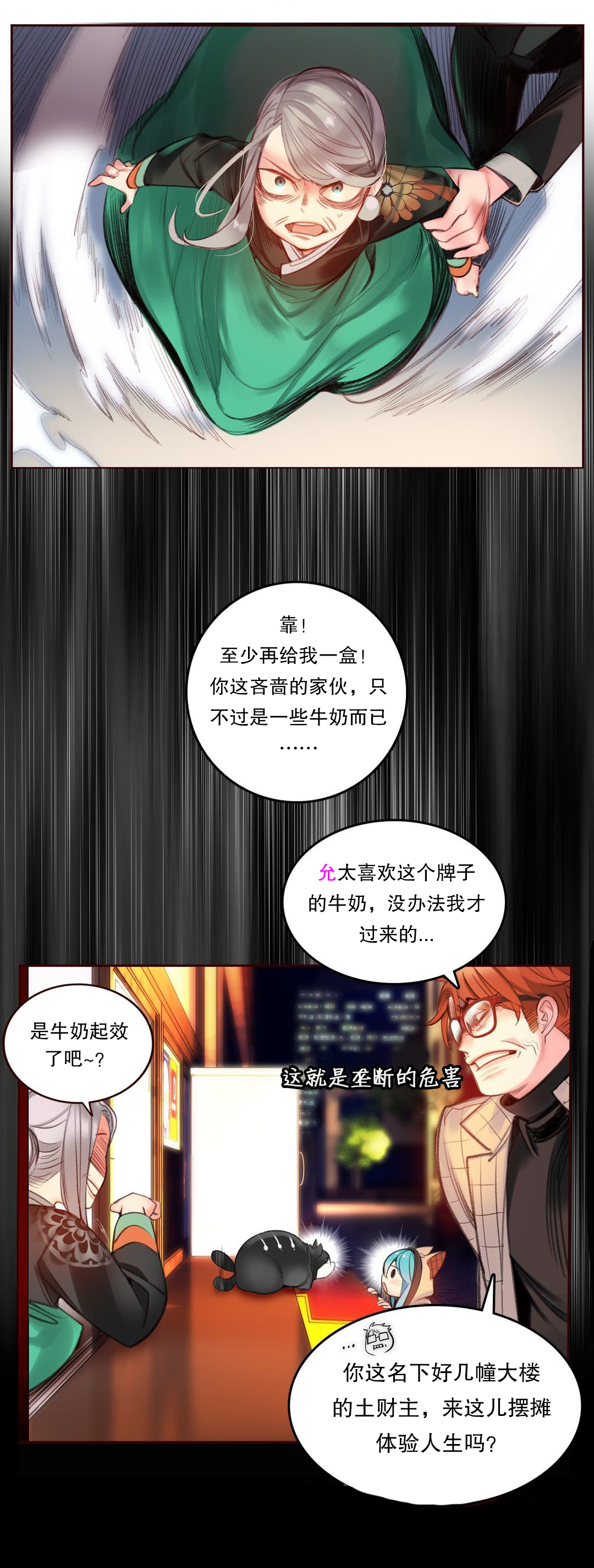 [Juder] Lilith`s Cord (第二季) Ch.61-63 [Chinese] [aaatwist个人汉化] [Ongoing] page 60 full