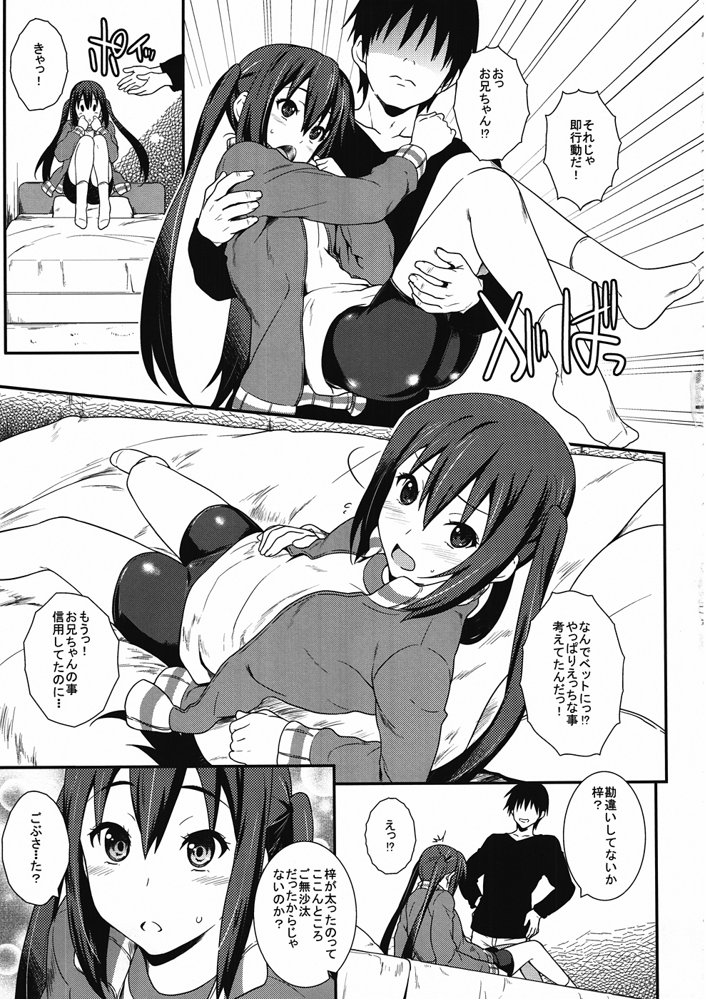 (C82) [Heaven's Gate (Andou Tomoya)] Azusa no Shintai Kensa Daisakusen (K-ON!) page 6 full