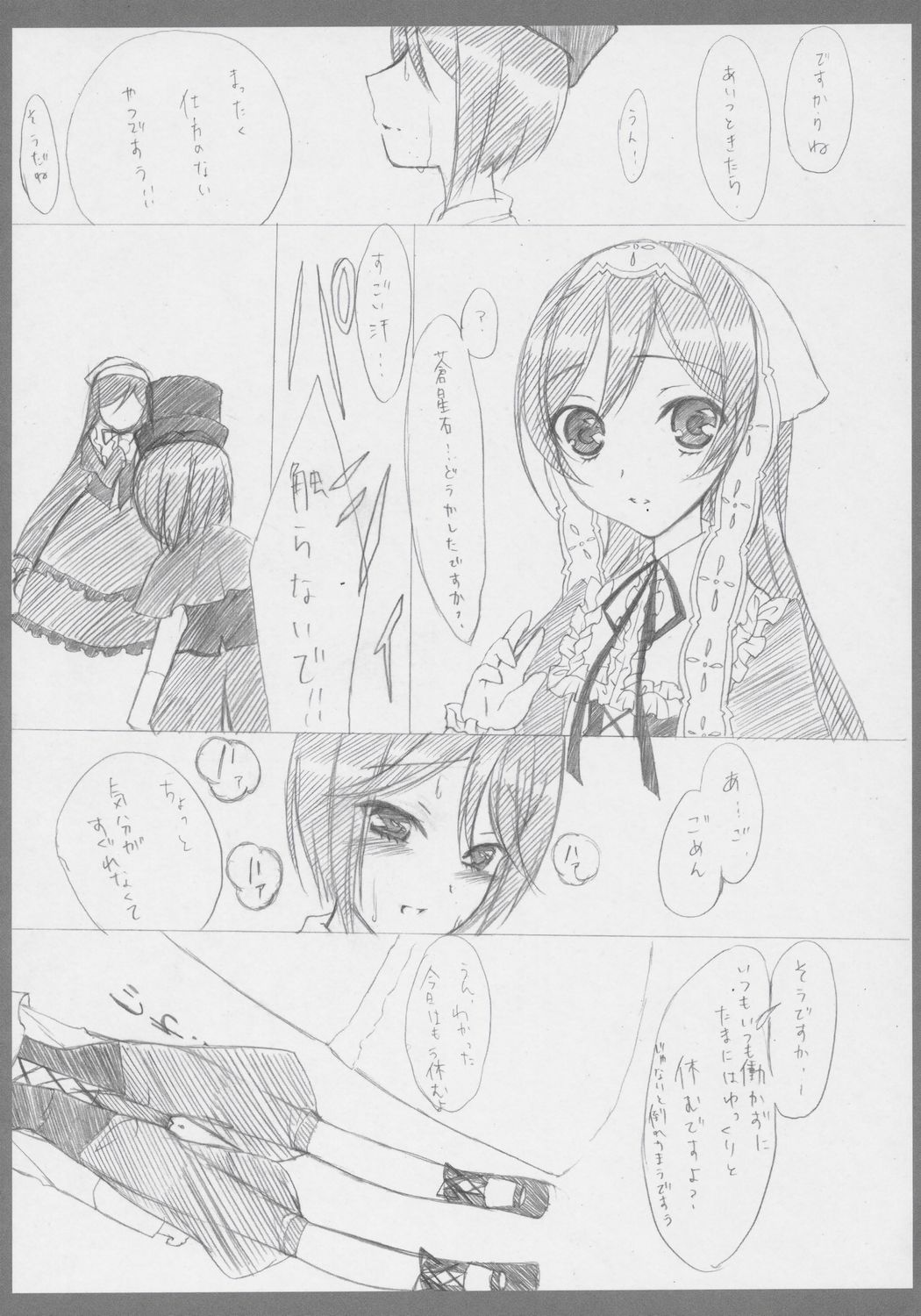 (SC34) [Shin Hijiridou Honpo, Tou*Nan*Tou (Hijiri Tsukasa, Mai)] Mousou Kyousoukyoku (Rozen Maiden) page 40 full