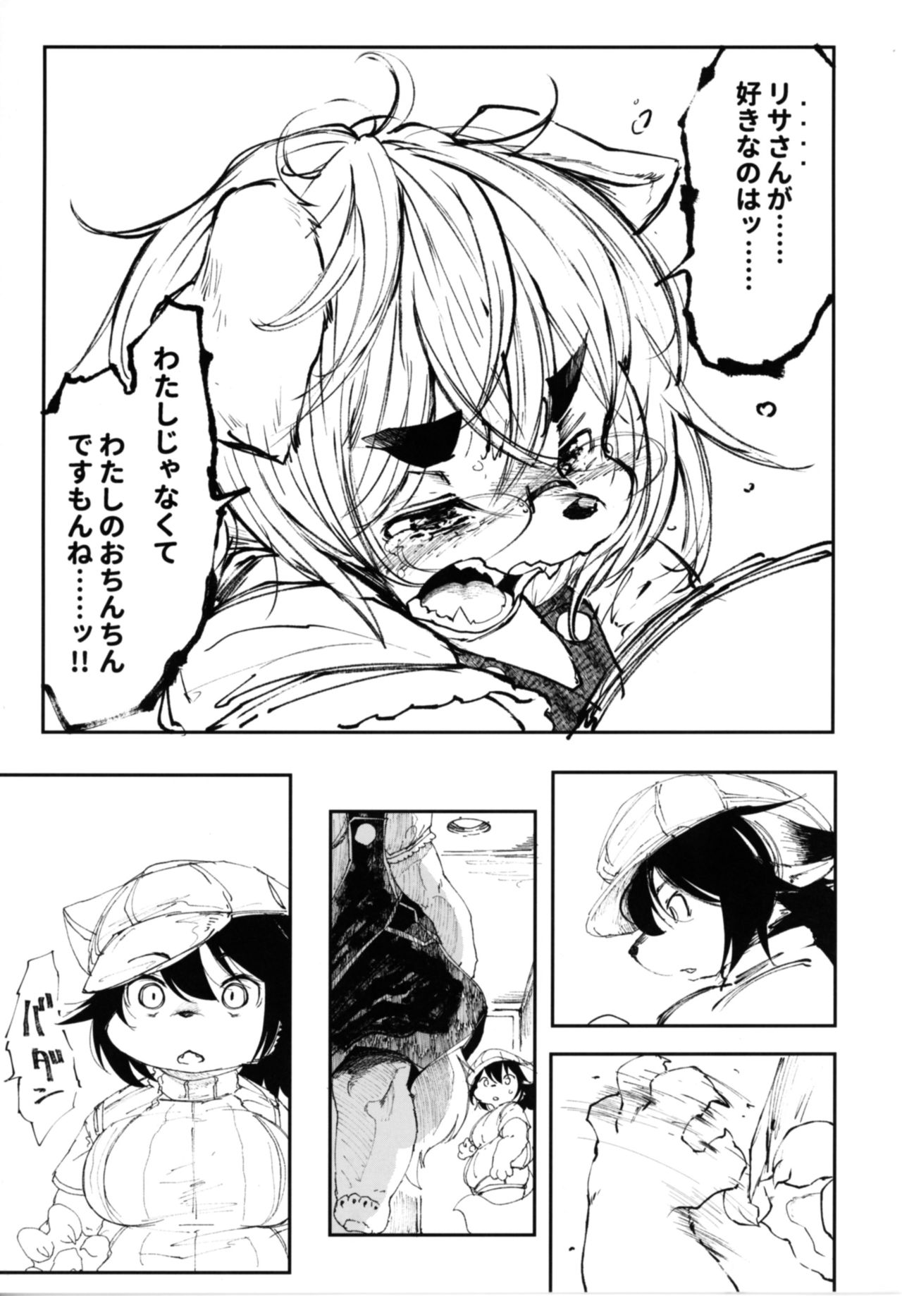 (C92) [Rairaku Jinja (Koishi Chikasa)] Blue Kudryavka II C16H10N2O2 page 13 full