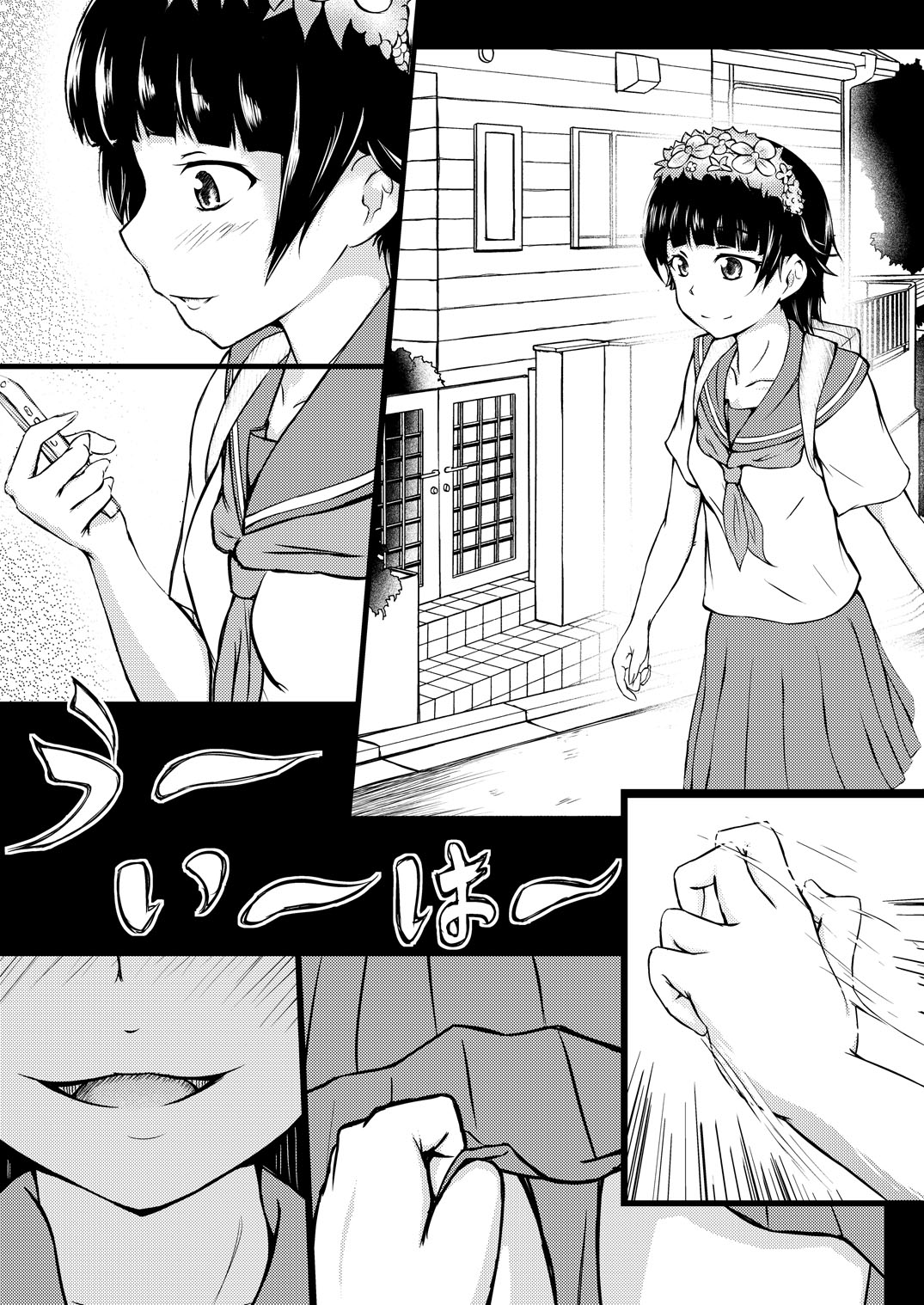 [Akashitei (Tokoyo Akashi)] Toaru Futari no Koukishin (Toaru Kagaku no Railgun) [Digital] page 2 full