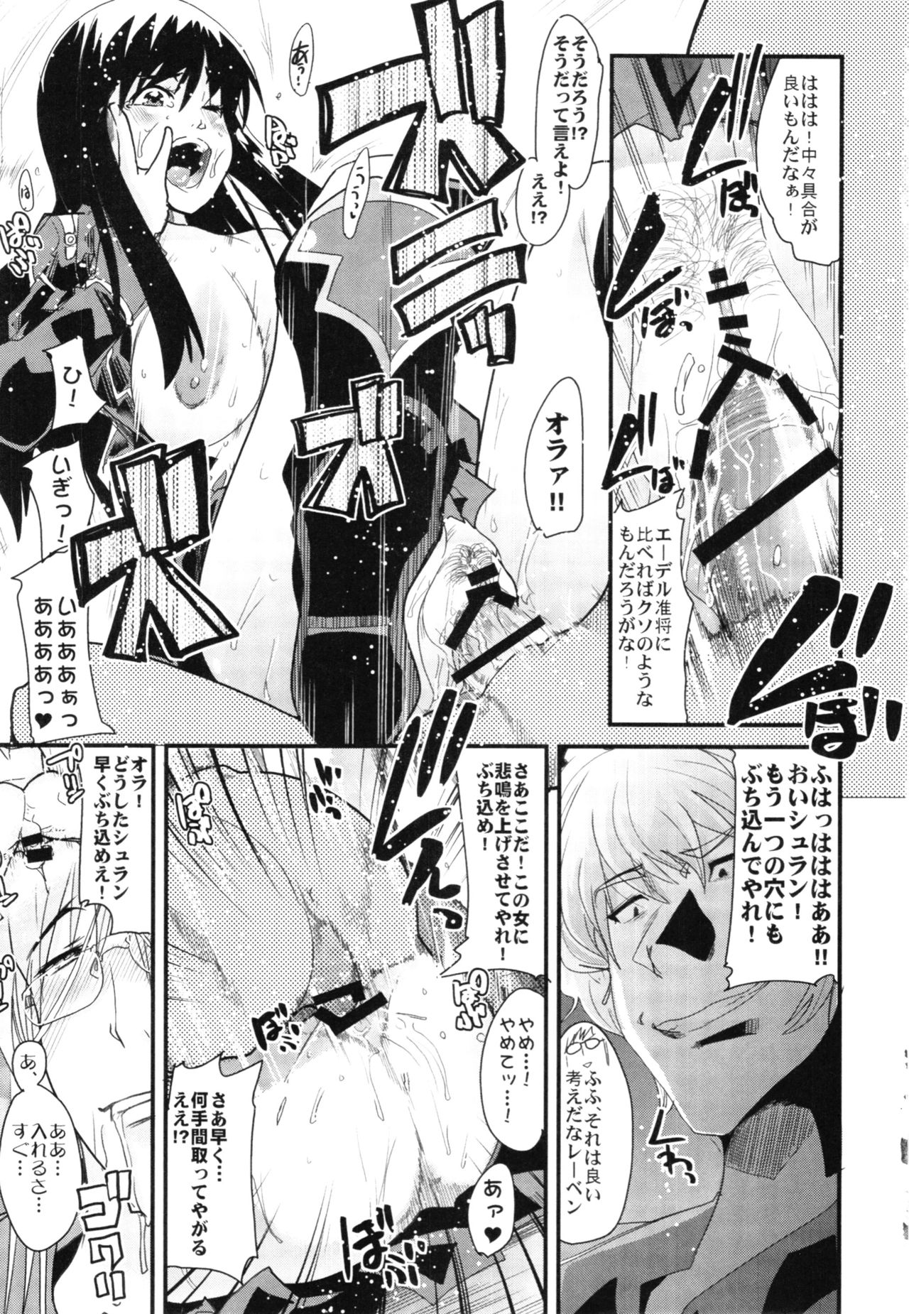 (C88) [Bronco Hitoritabi (Uchi-Uchi Keyaki)] Boku no Watashi no Super Bobobbo Taisen Z Kanketsu Hen (Super Robot Wars) page 35 full